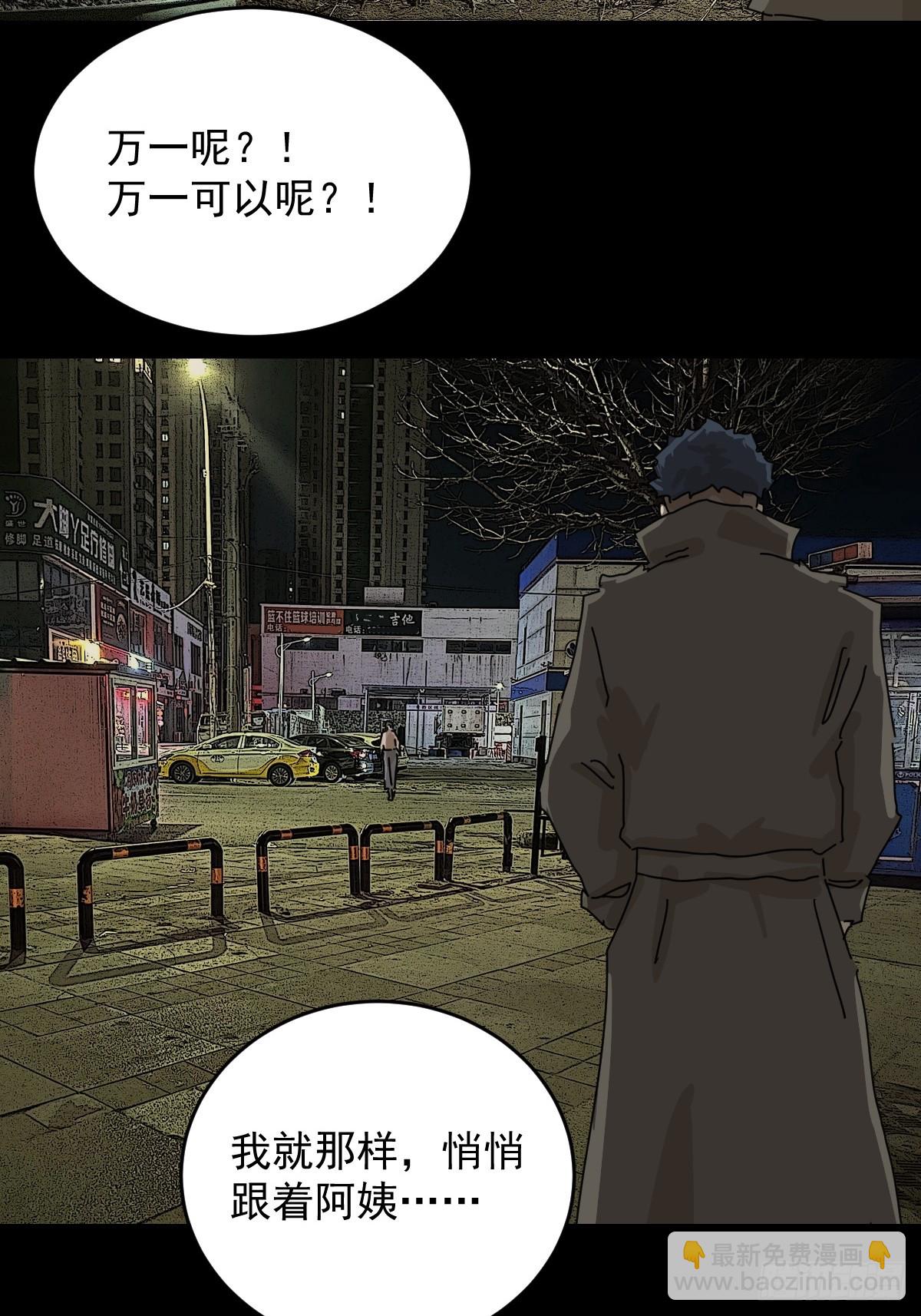 踏破归墟（三十）-第114话