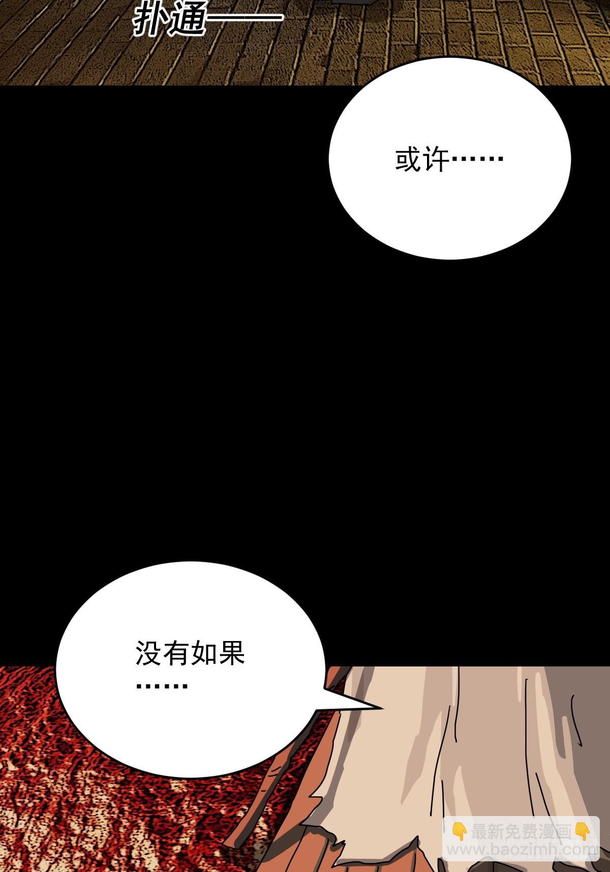 踏破归墟（三十）-第114话