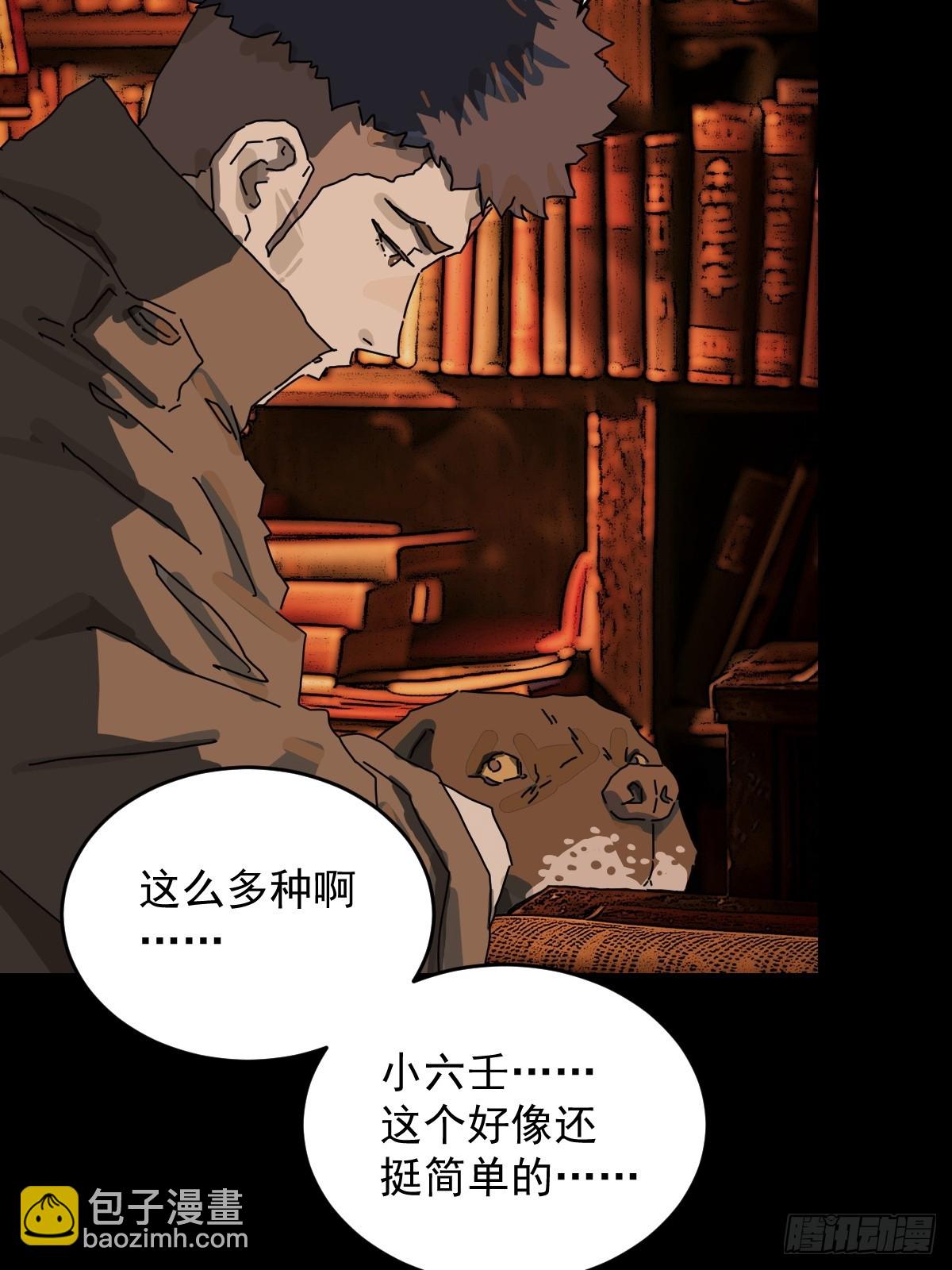 踏破归墟（三十）-第114话