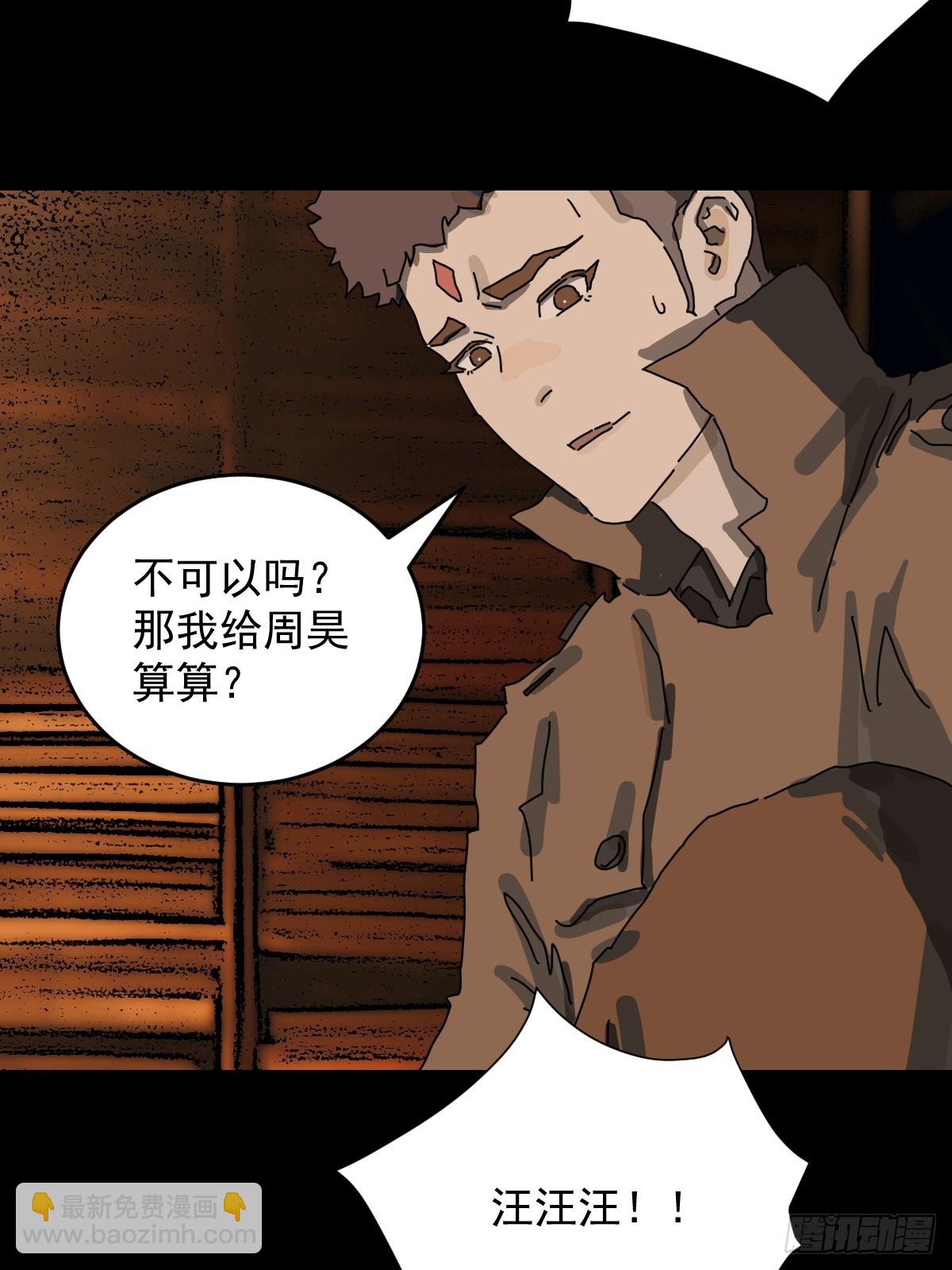 踏破归墟（三十）-第114话