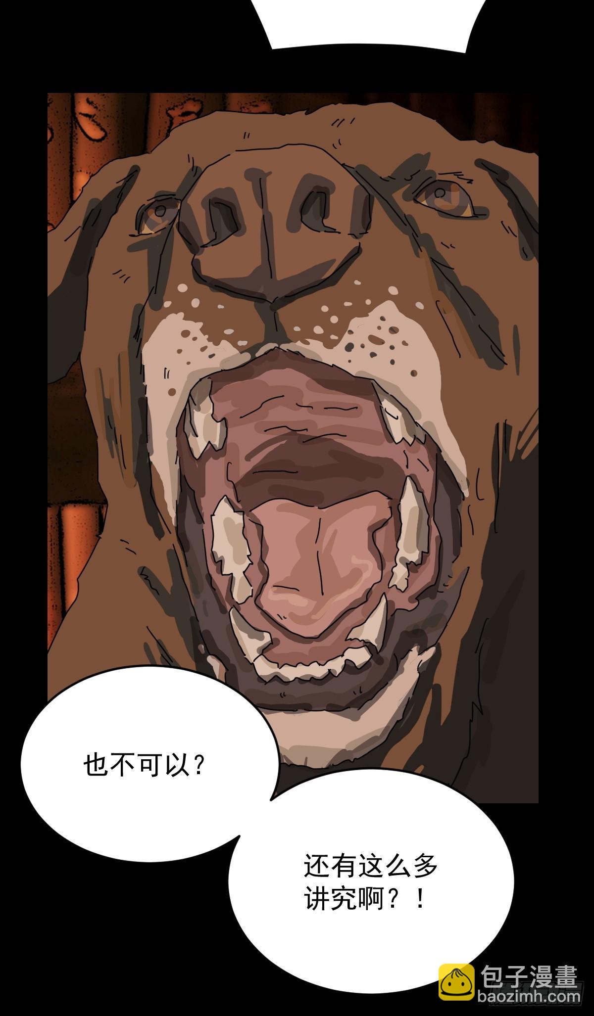 踏破归墟（三十）-第114话