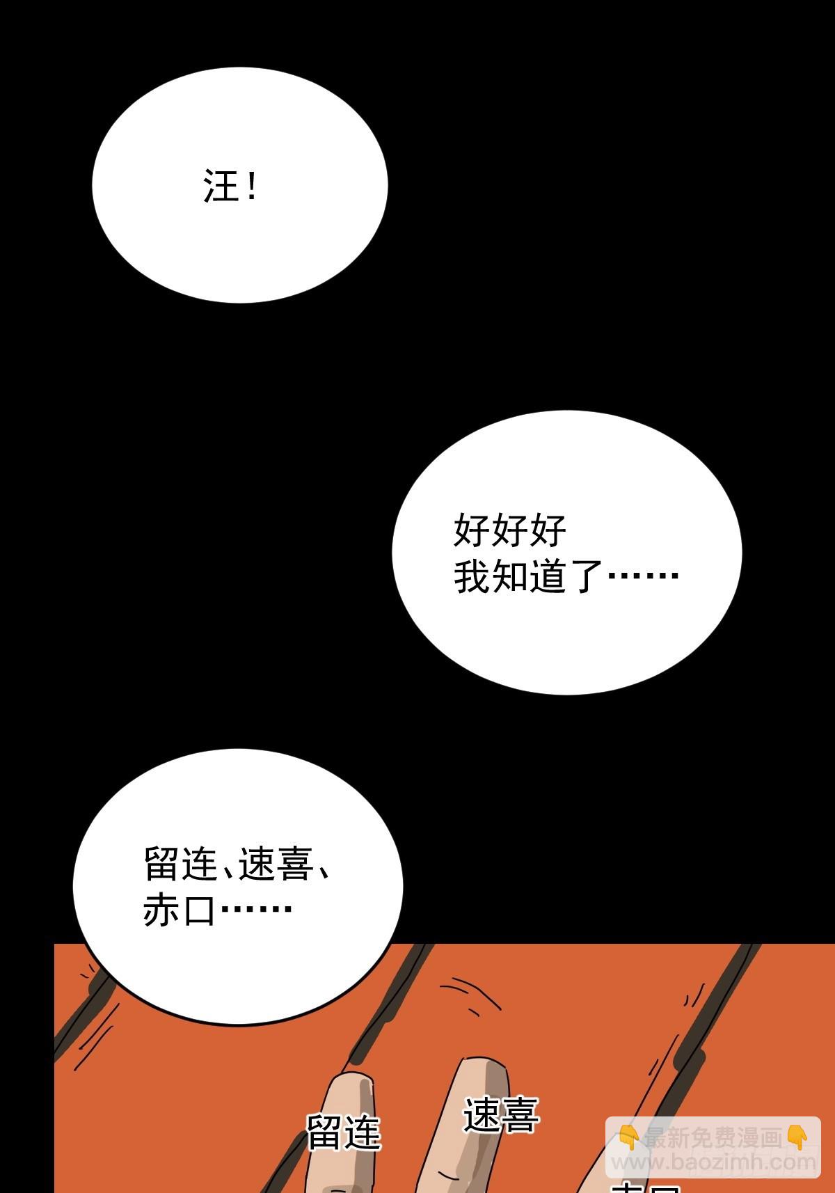 踏破归墟（三十）-第114话