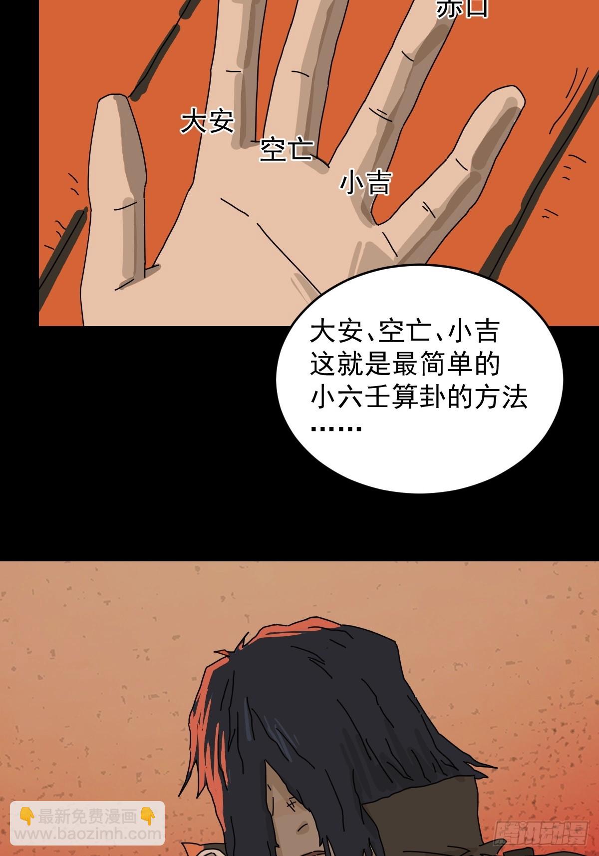 踏破归墟（三十）-第114话