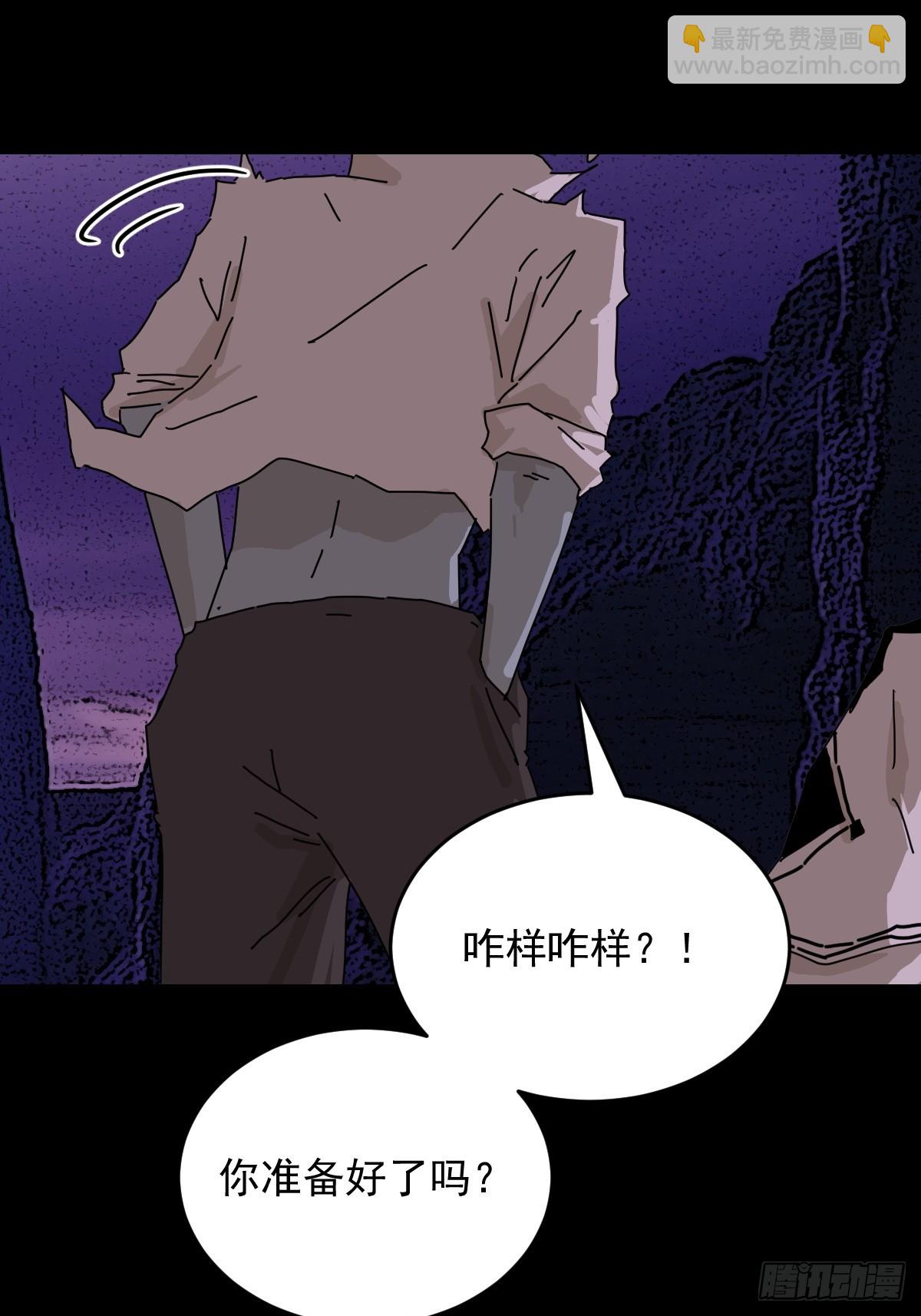 山傀：山神詭錄 - 踏破歸墟（三二） - 3