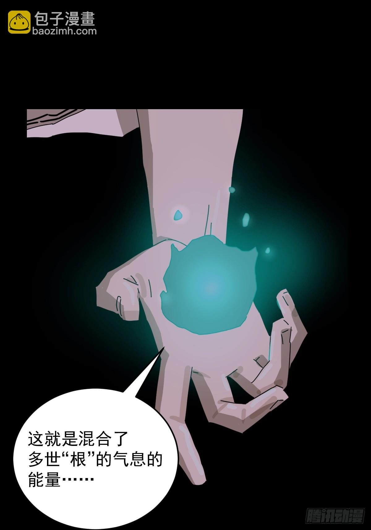 山傀：山神詭錄 - 踏破歸墟（三二） - 5