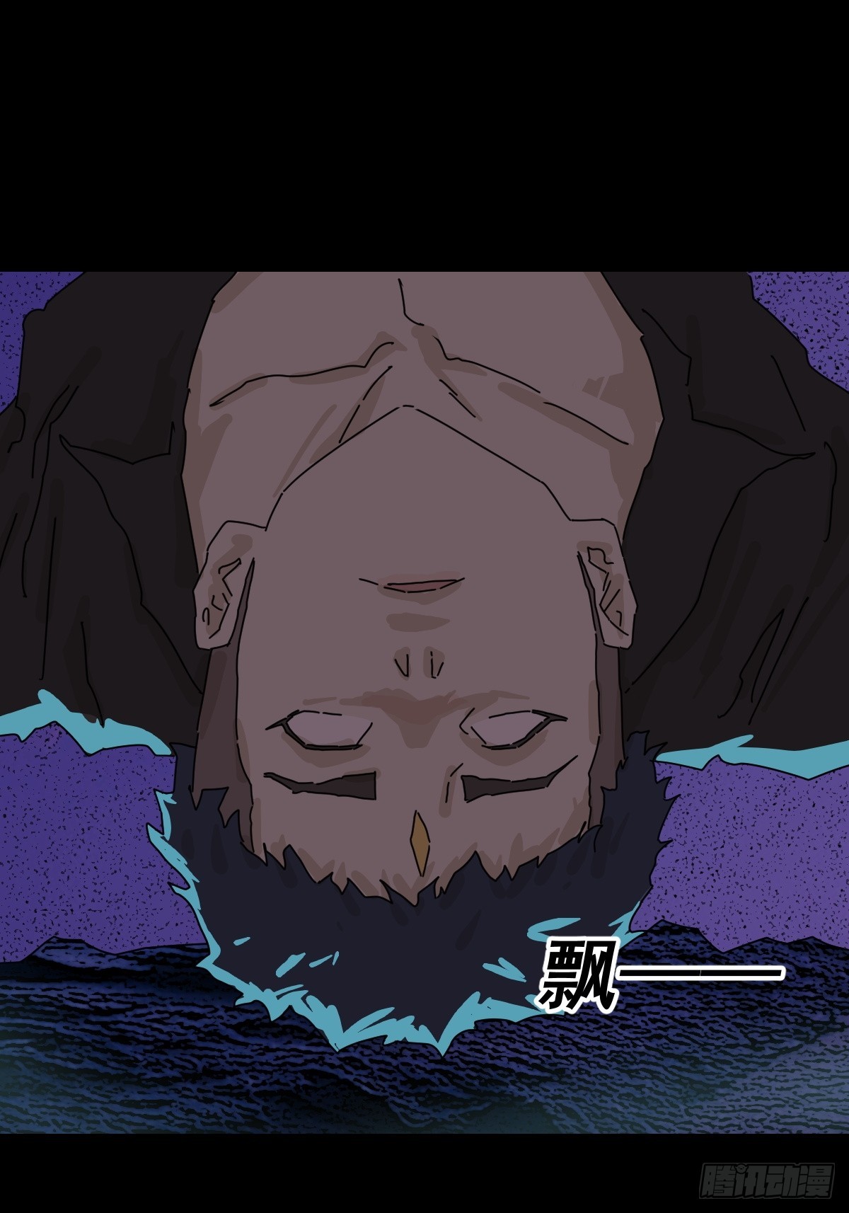 山傀：山神詭錄 - 踏破歸墟（三二） - 7