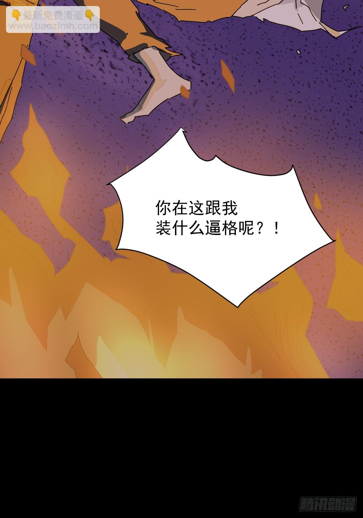 山傀：山神詭錄 - 踏破歸墟（三二） - 3