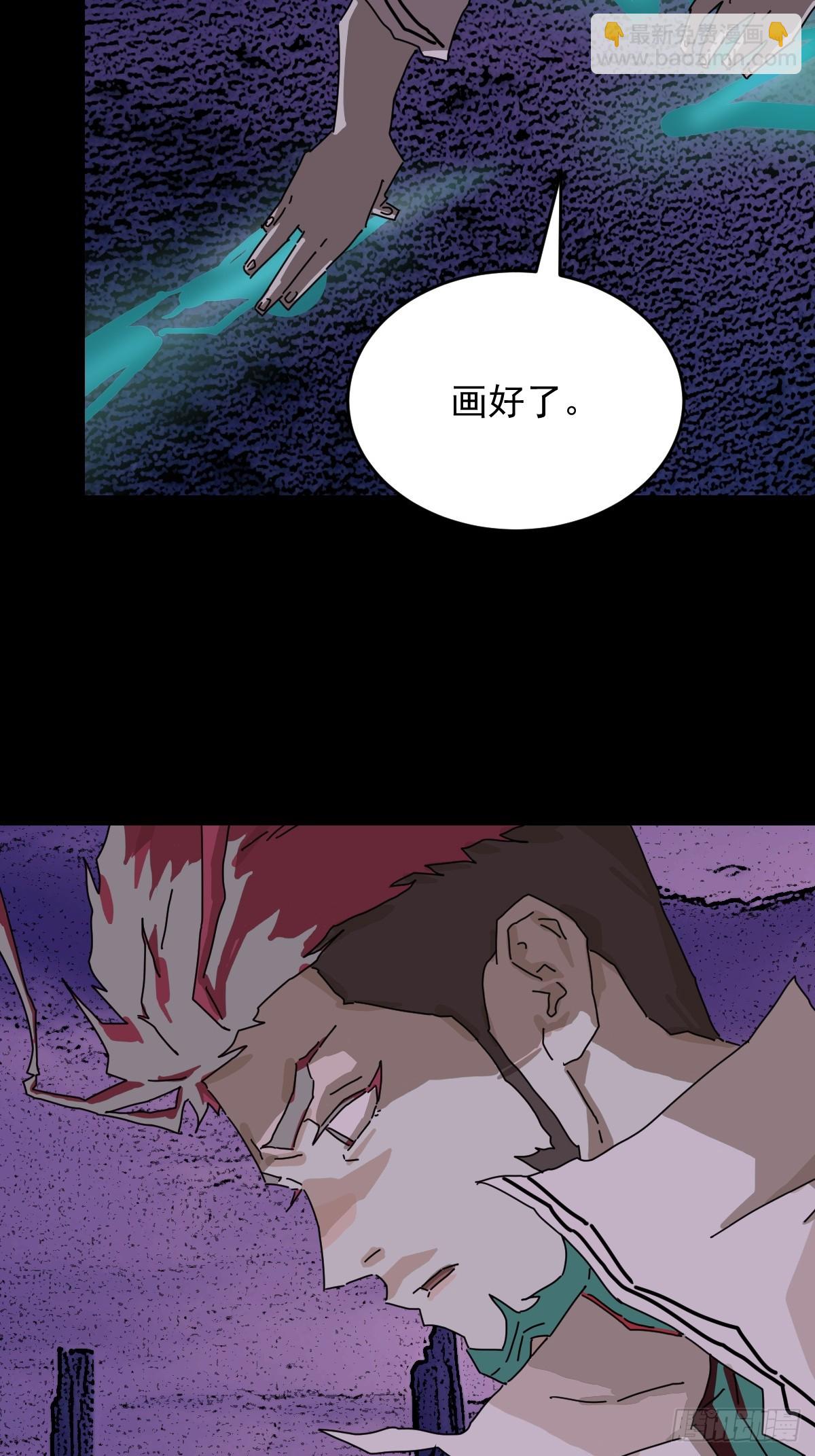 山傀：山神詭錄 - 踏破歸墟（三二） - 3