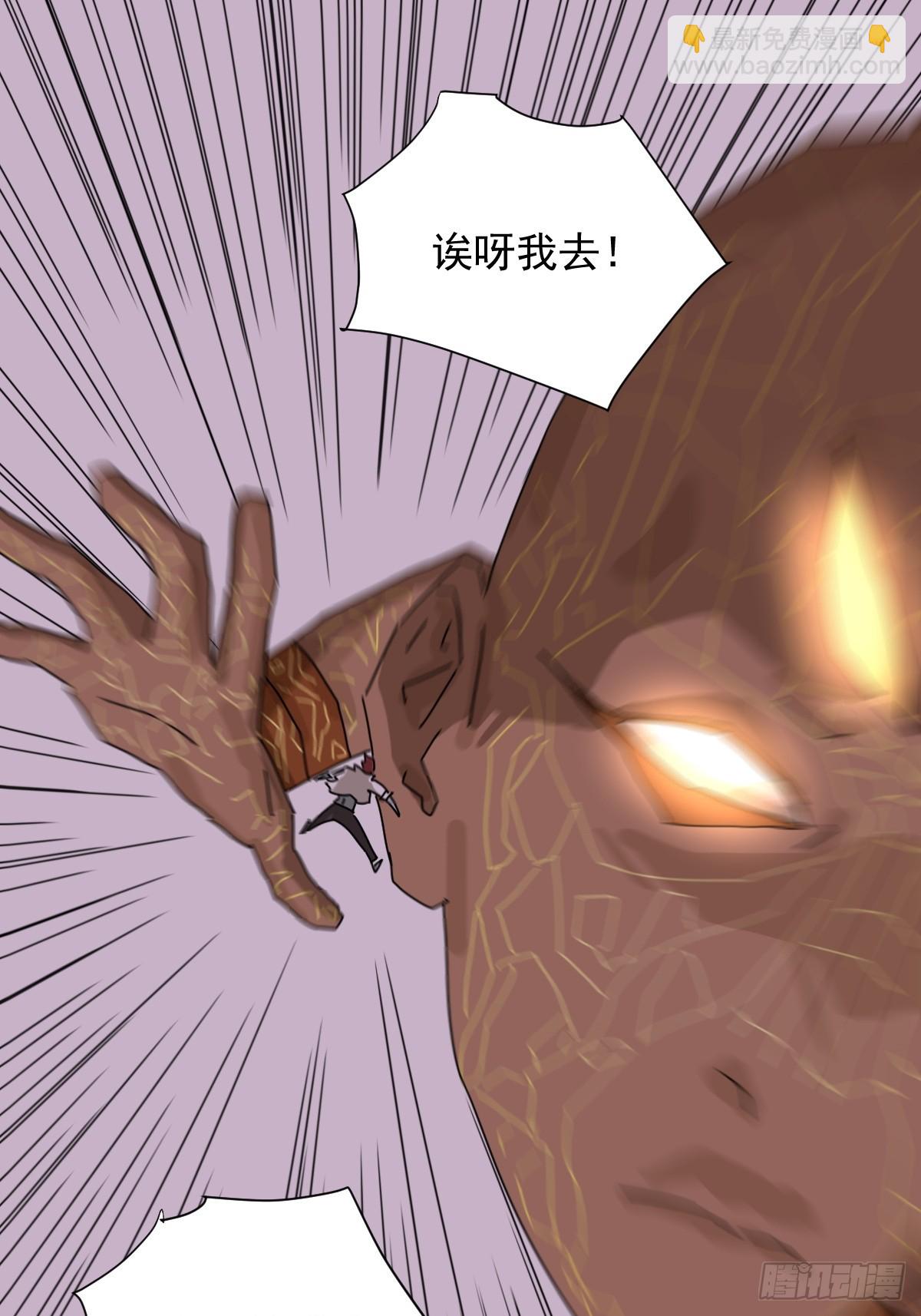 山傀：山神詭錄 - 踏破歸墟（三二） - 3