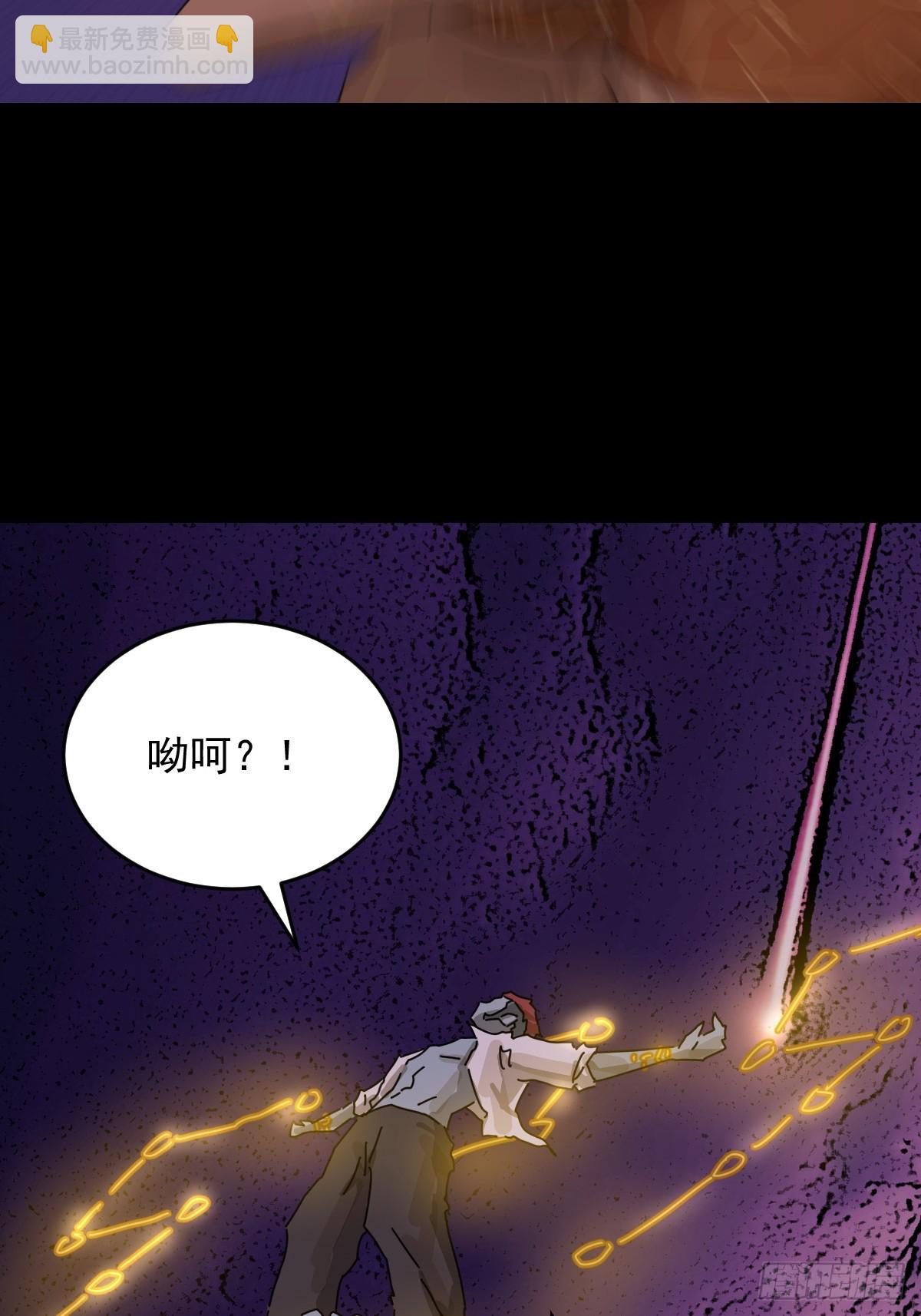 山傀：山神詭錄 - 踏破歸墟（三二） - 1
