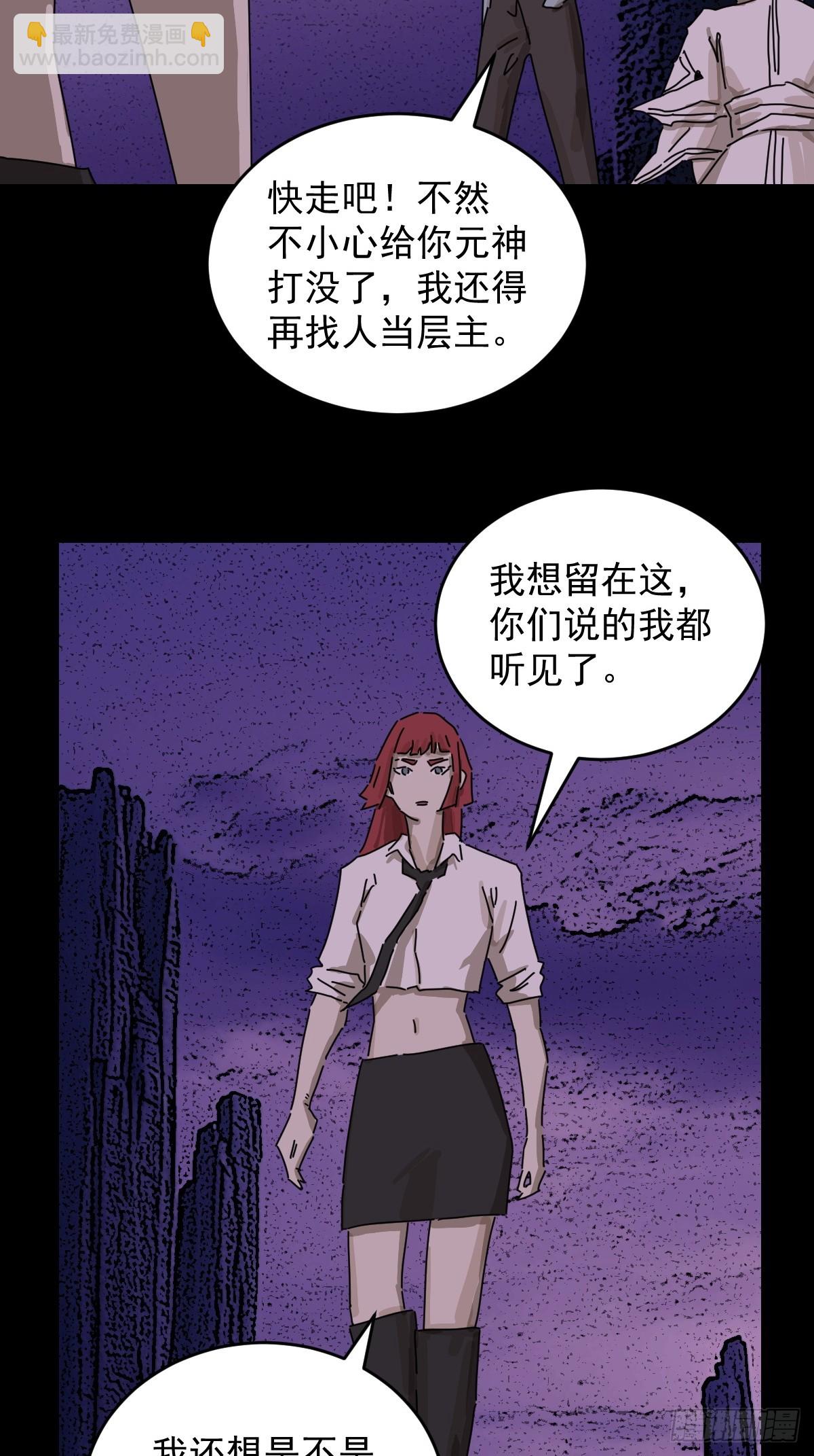 山傀：山神詭錄 - 踏破歸墟（三二） - 1