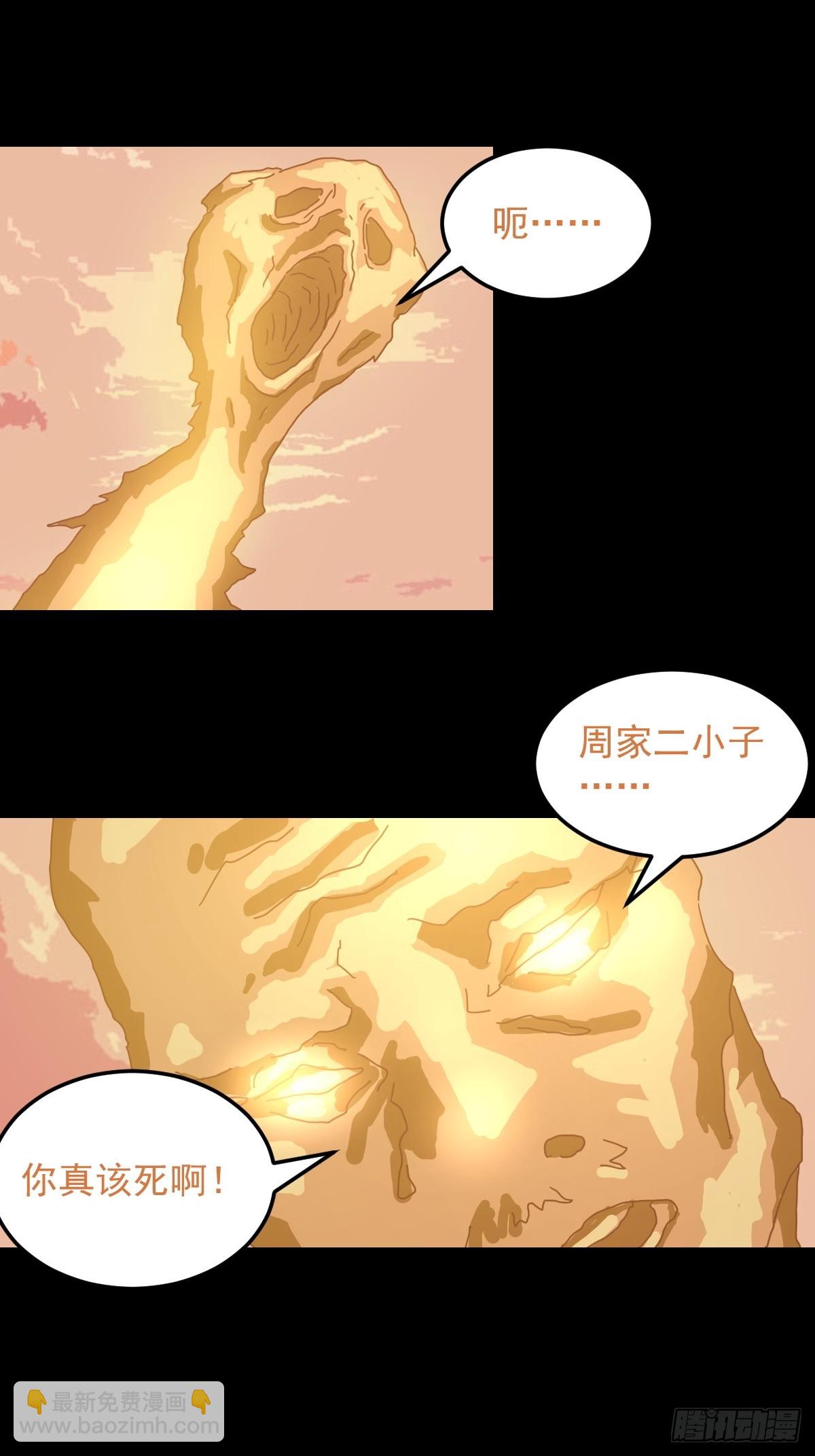 灵堂诡事（十二）-第12话