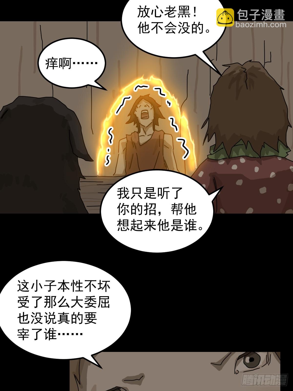 灵堂诡事（十二）-第12话