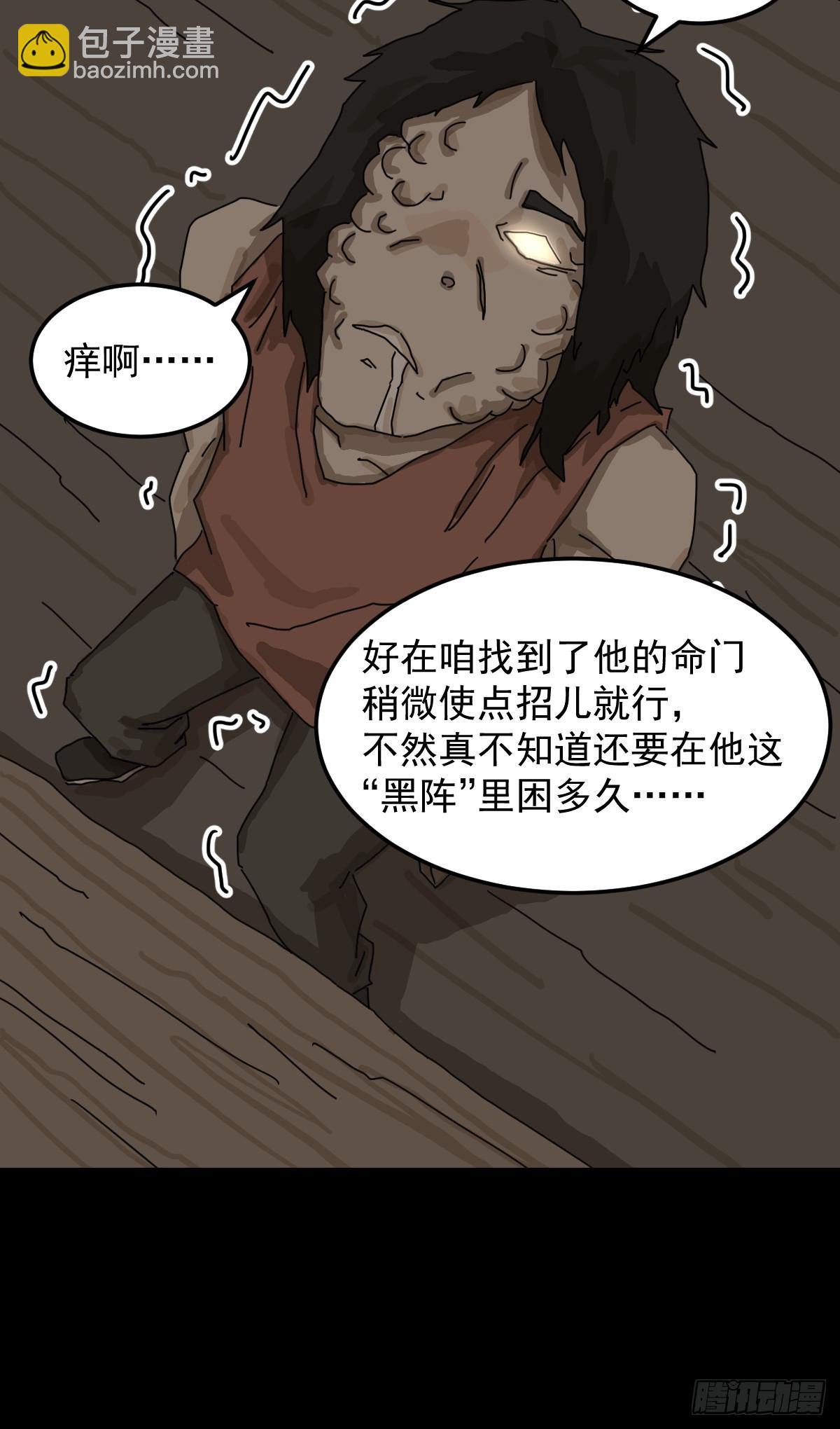 灵堂诡事（十二）-第12话