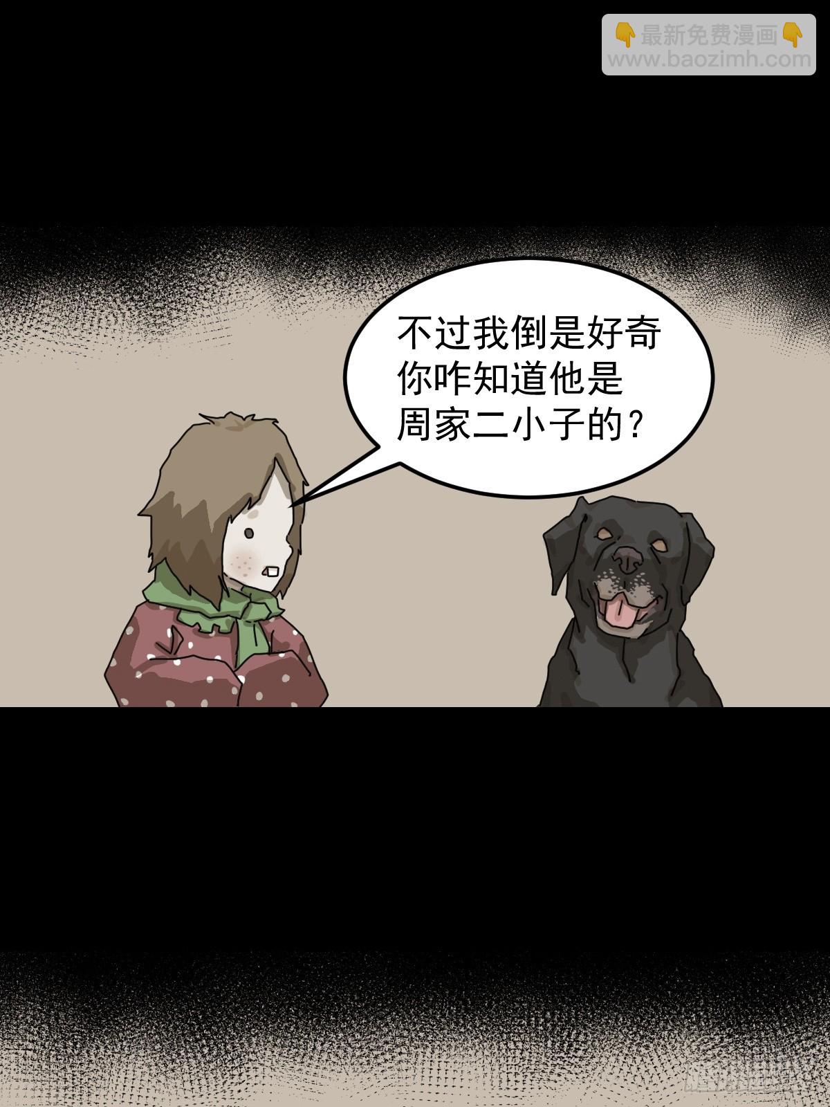 灵堂诡事（十二）-第12话