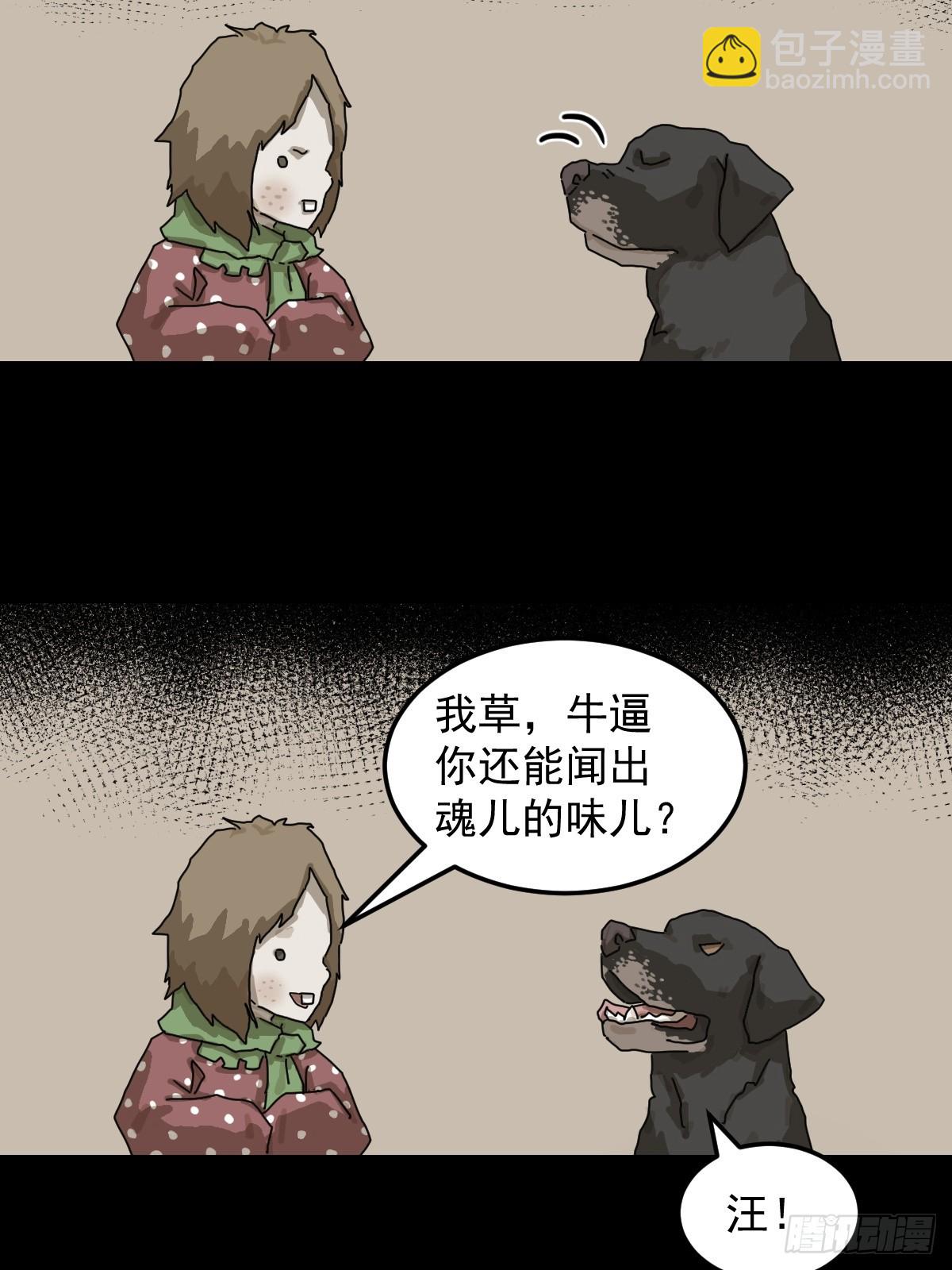 灵堂诡事（十二）-第12话