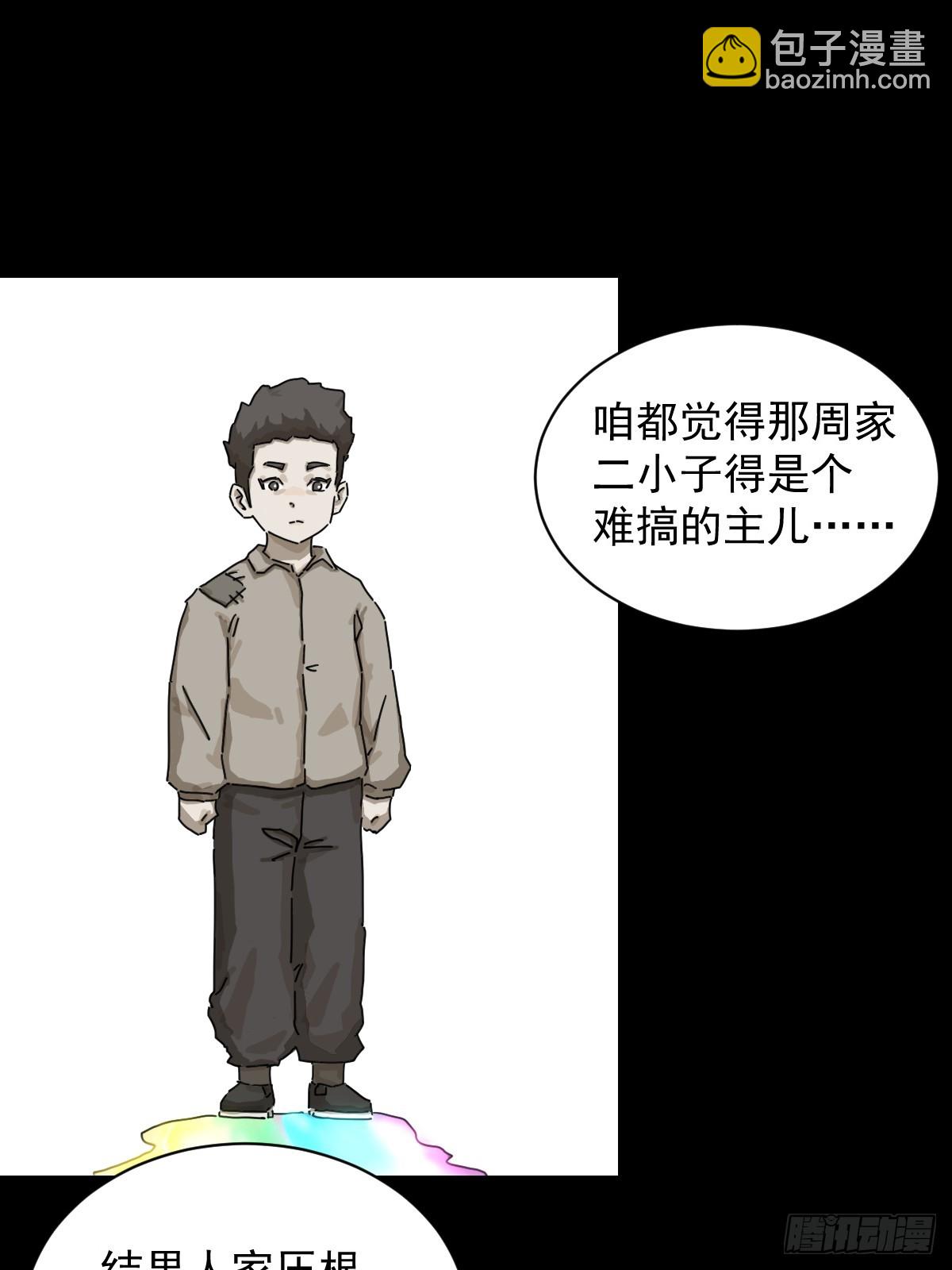 灵堂诡事（十二）-第12话