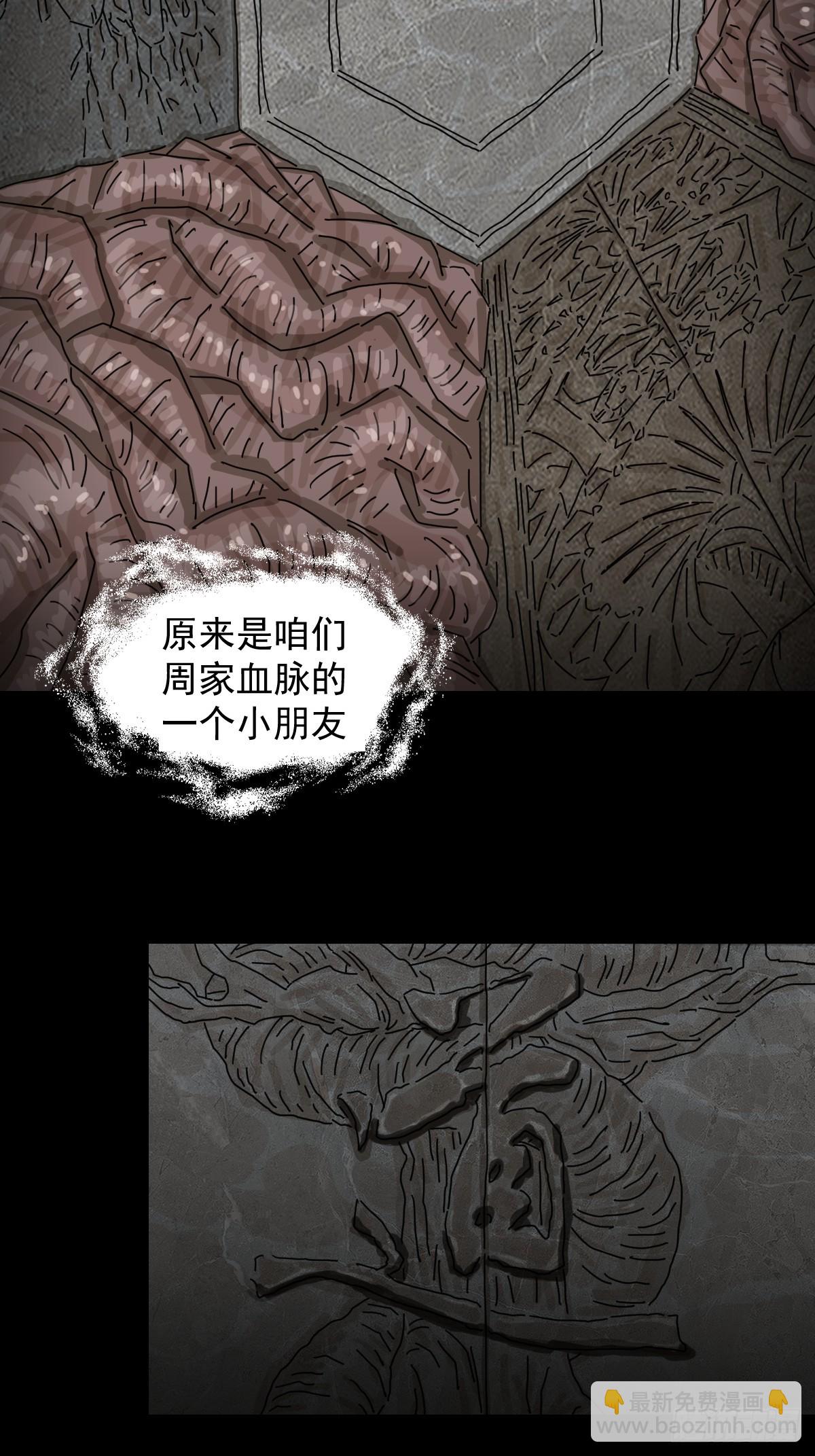 灵堂诡事（十二）-第12话