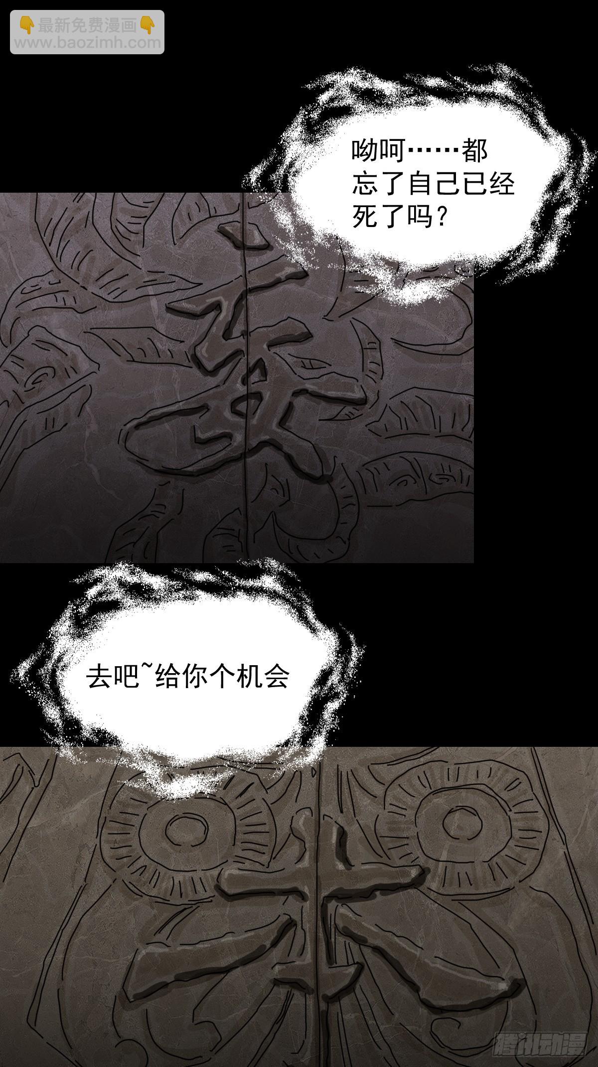 灵堂诡事（十二）-第12话