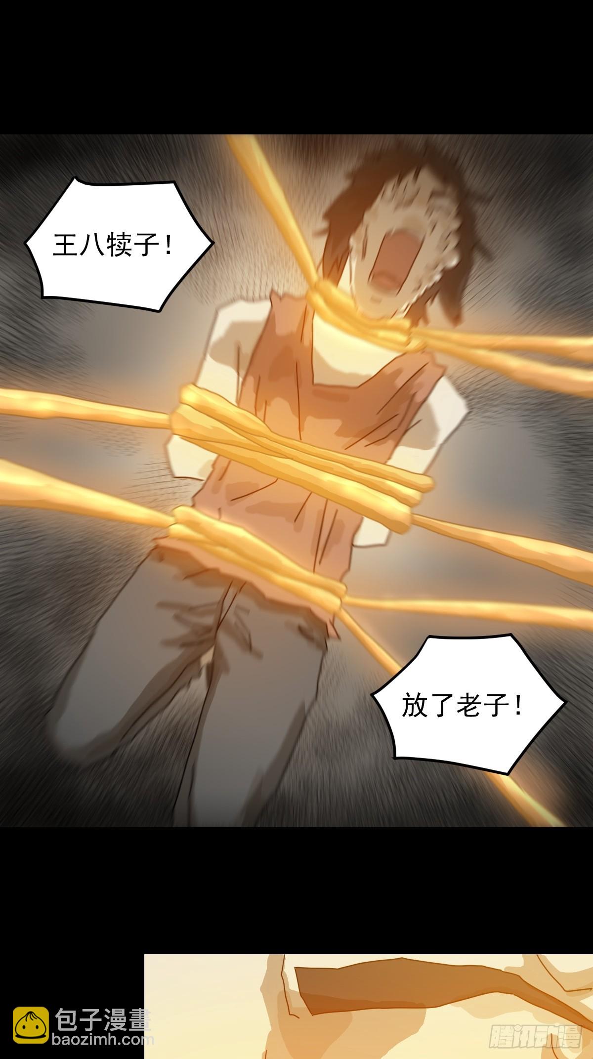 灵堂诡事（十二）-第12话