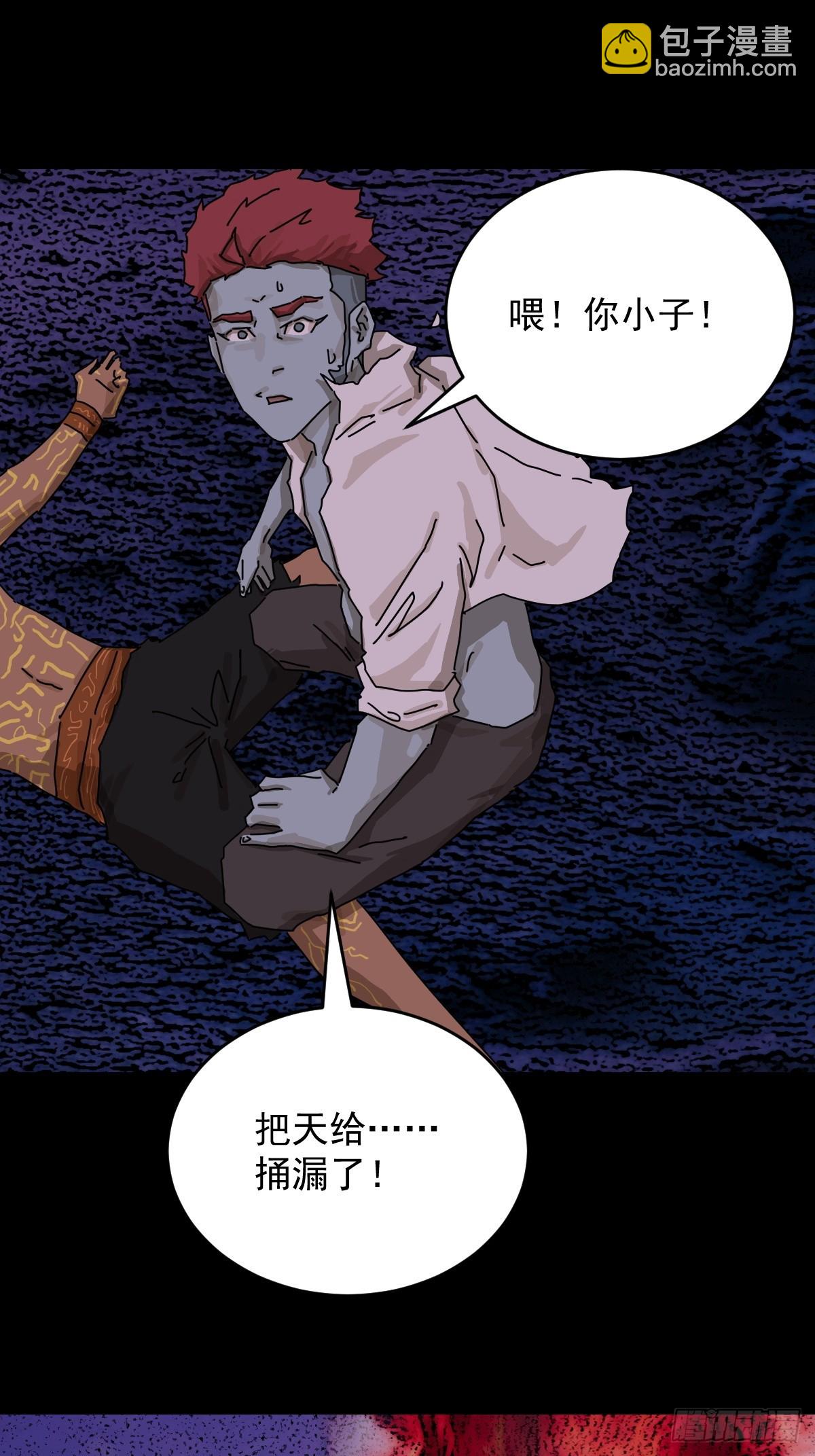 踏破归墟（三四）-第118话