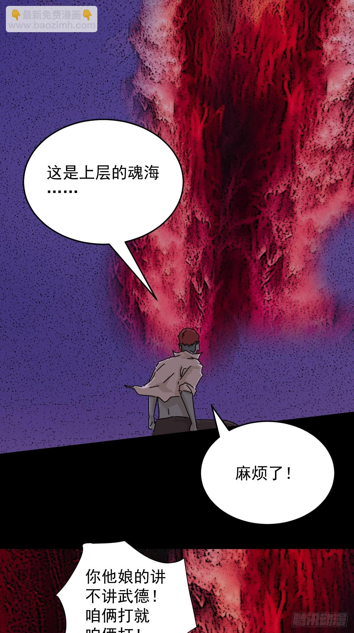 踏破归墟（三四）-第118话