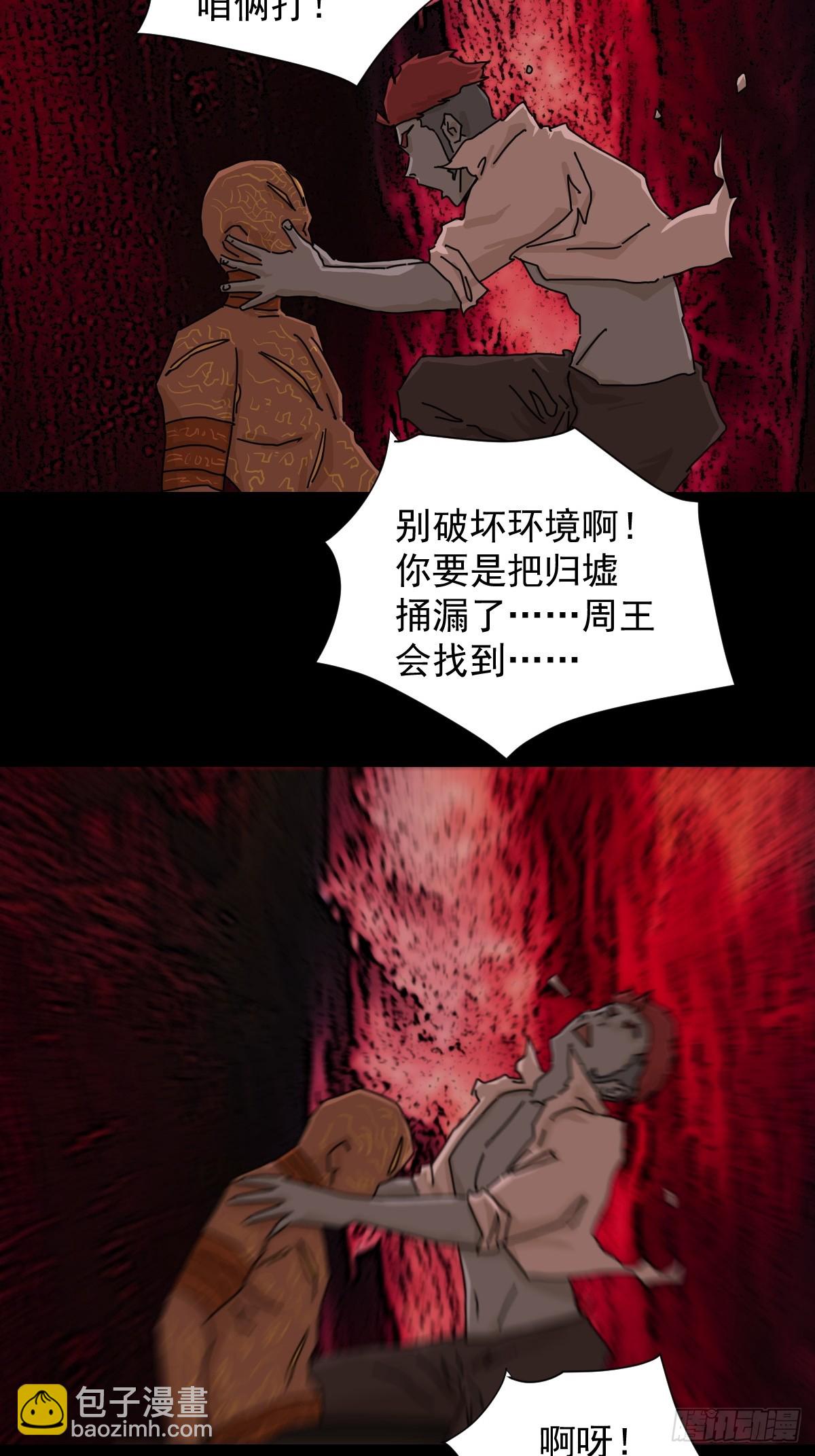 踏破归墟（三四）-第118话