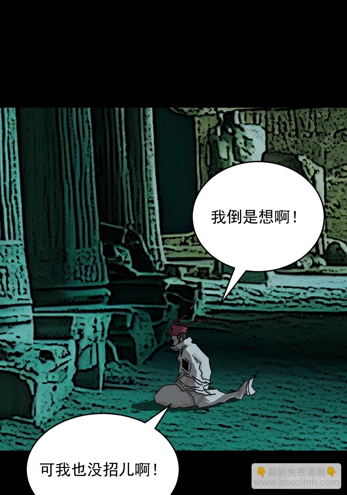 踏破归墟（三四）-第118话