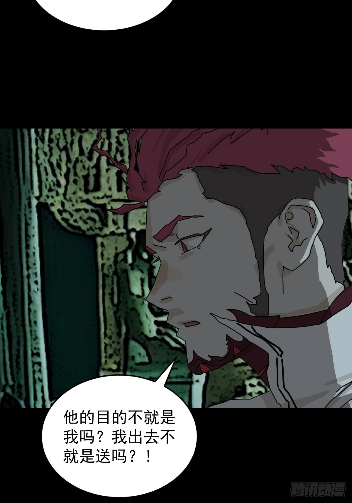 踏破归墟（三四）-第118话