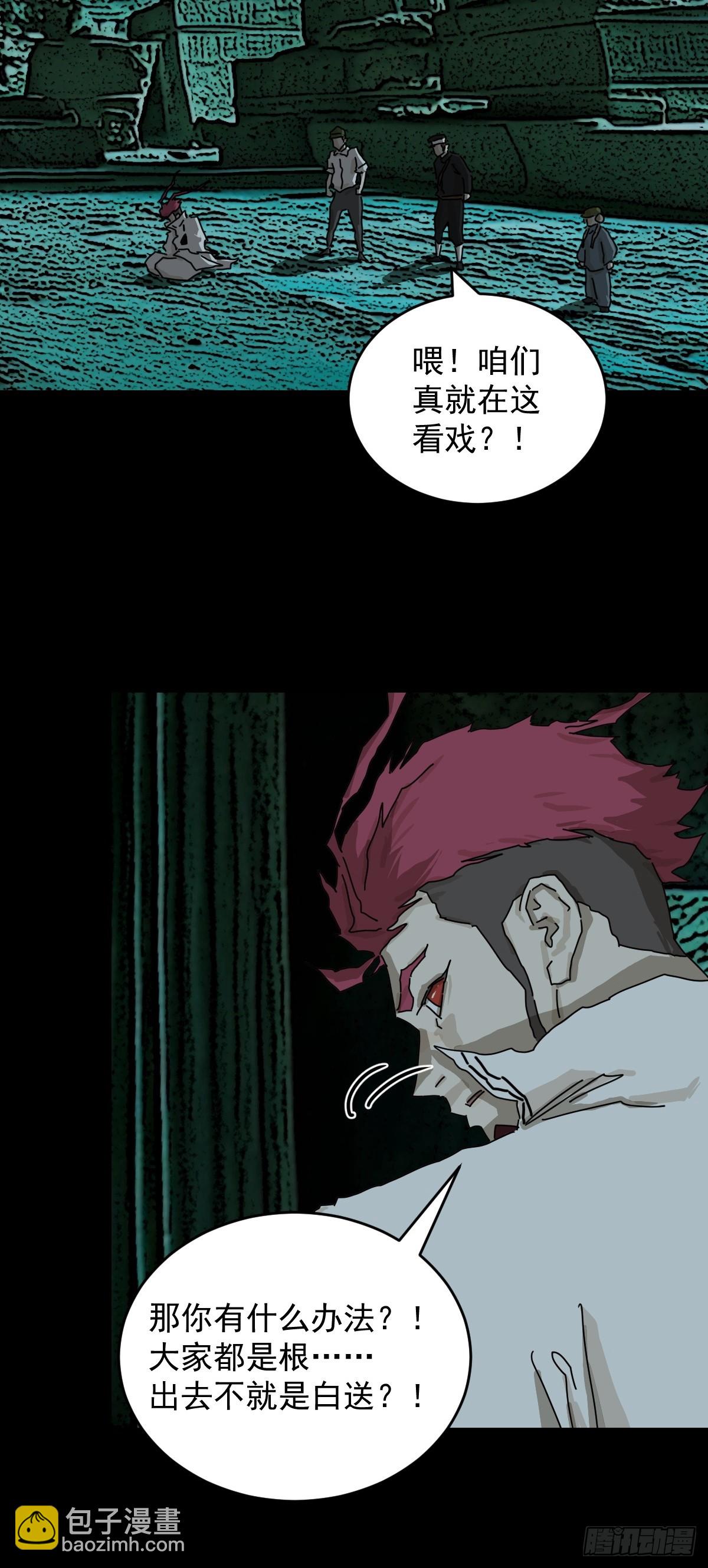 踏破归墟（三四）-第118话