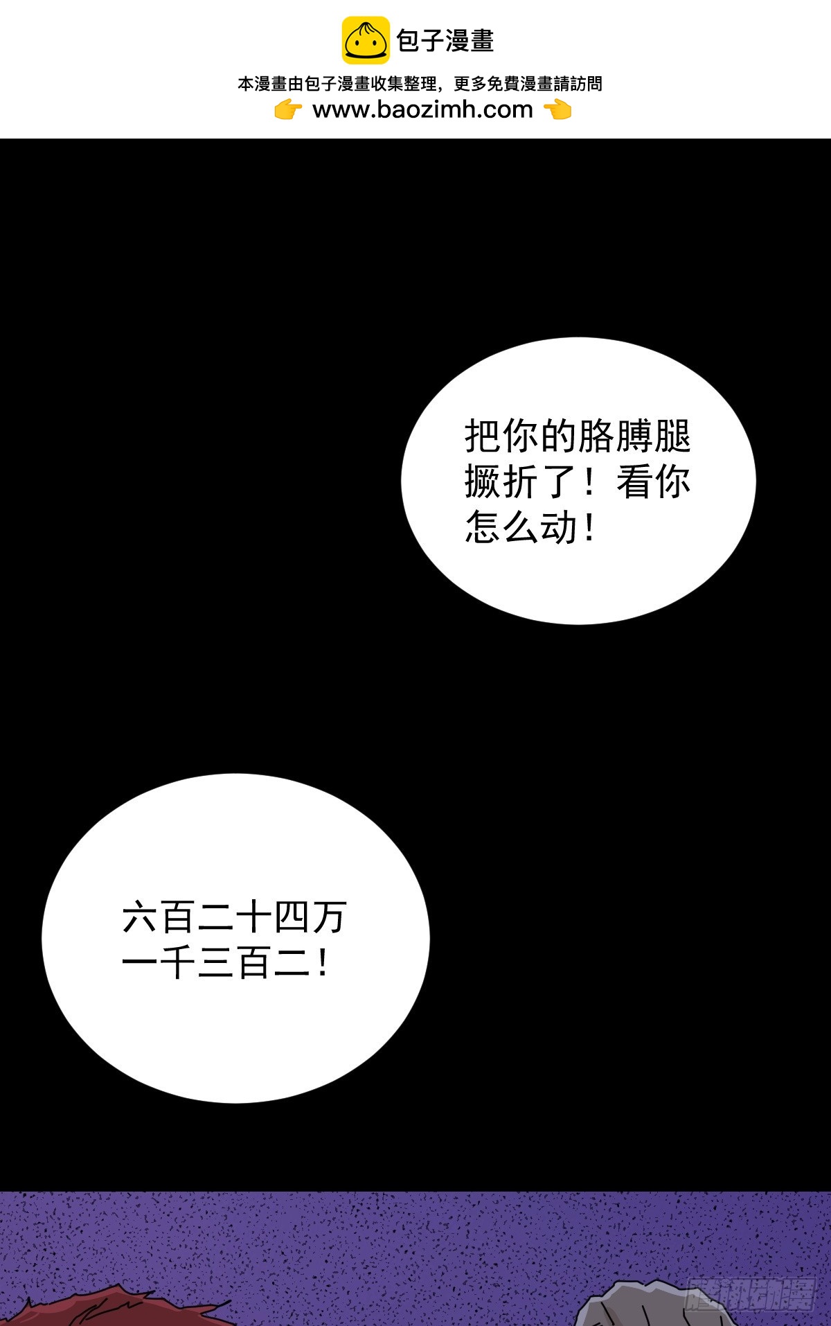 踏破归墟（三四）-第118话