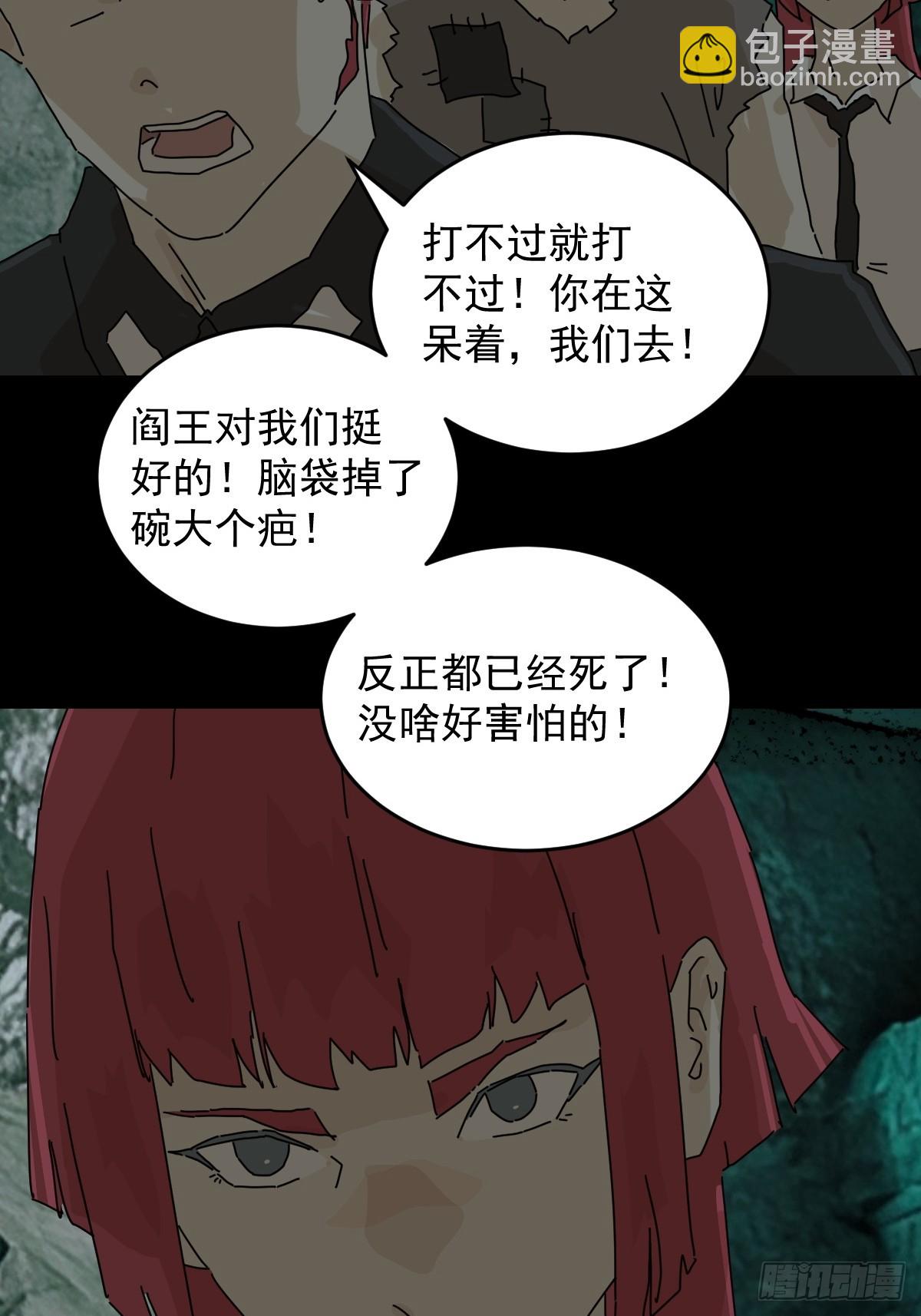 踏破归墟（三四）-第118话