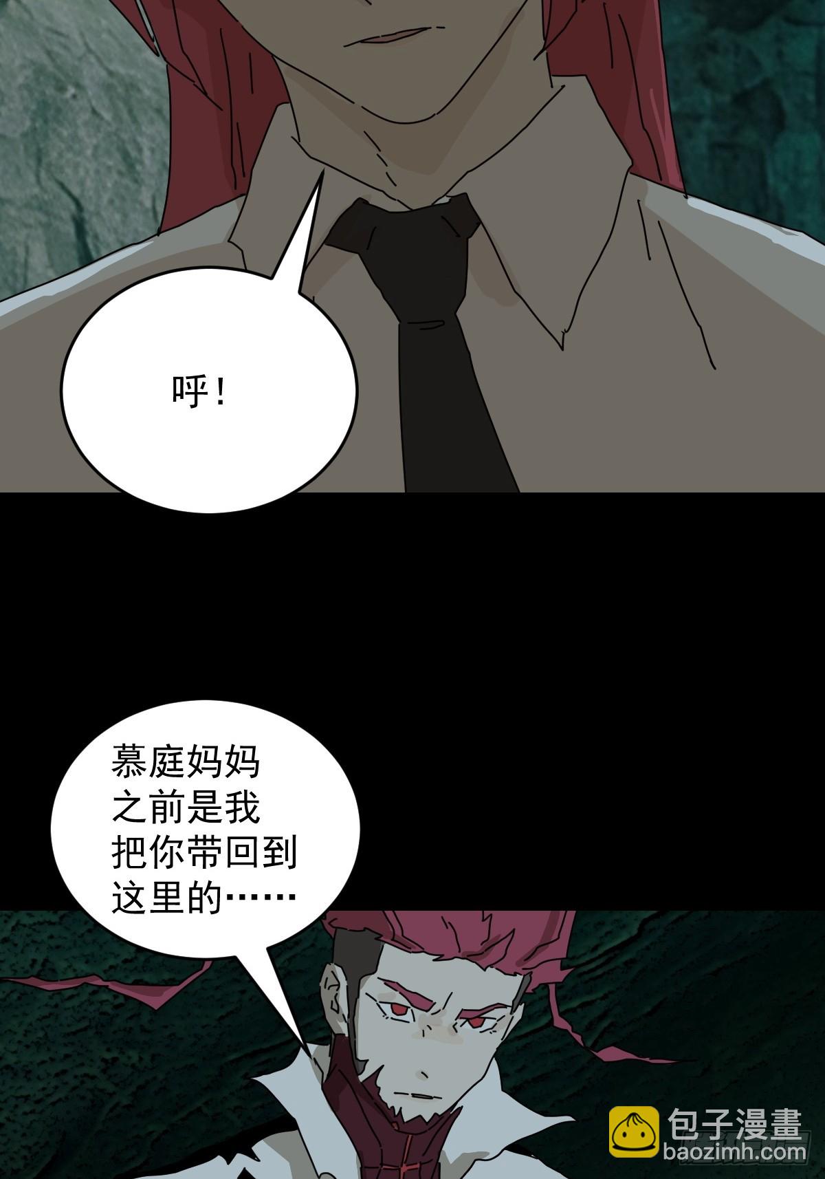 踏破归墟（三四）-第118话