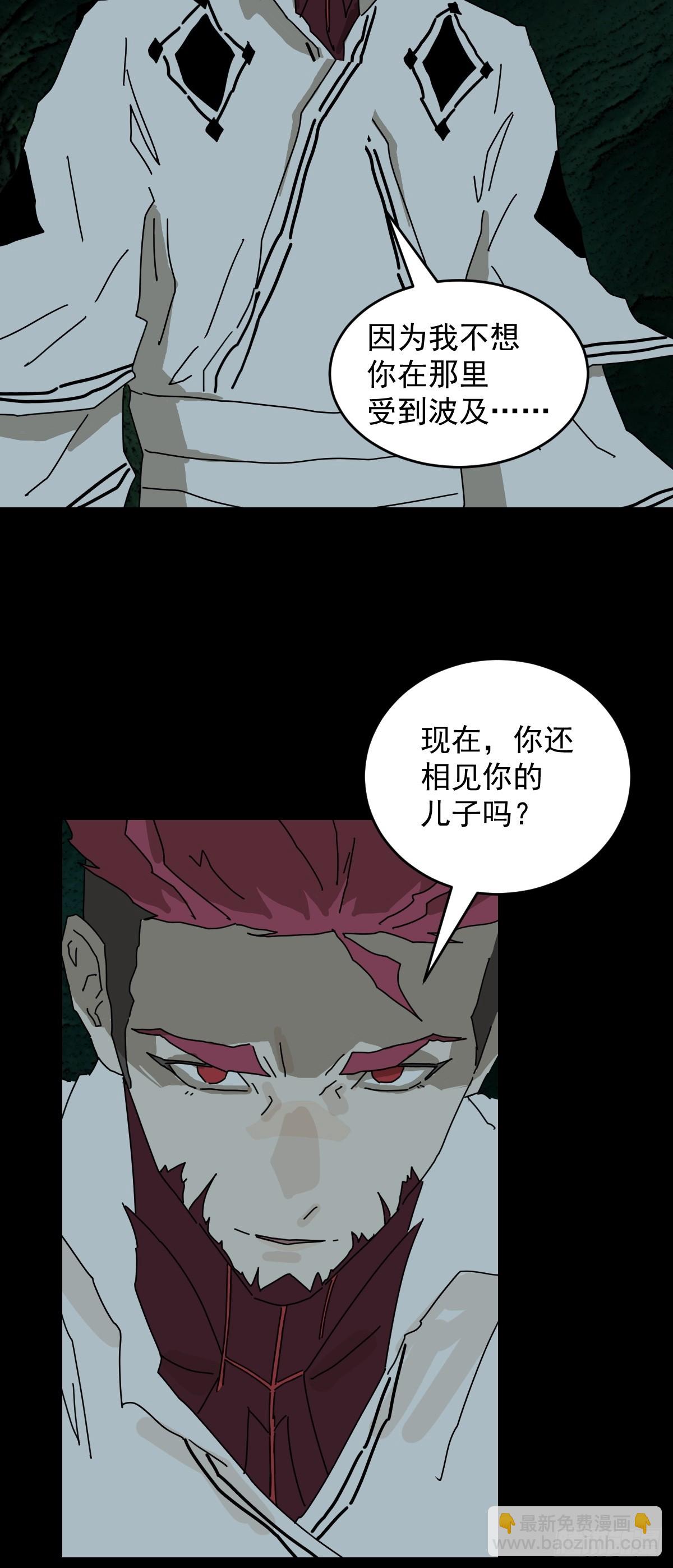 踏破归墟（三四）-第118话