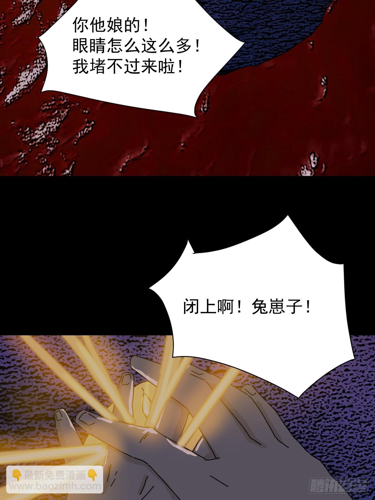 踏破归墟（三四）-第118话