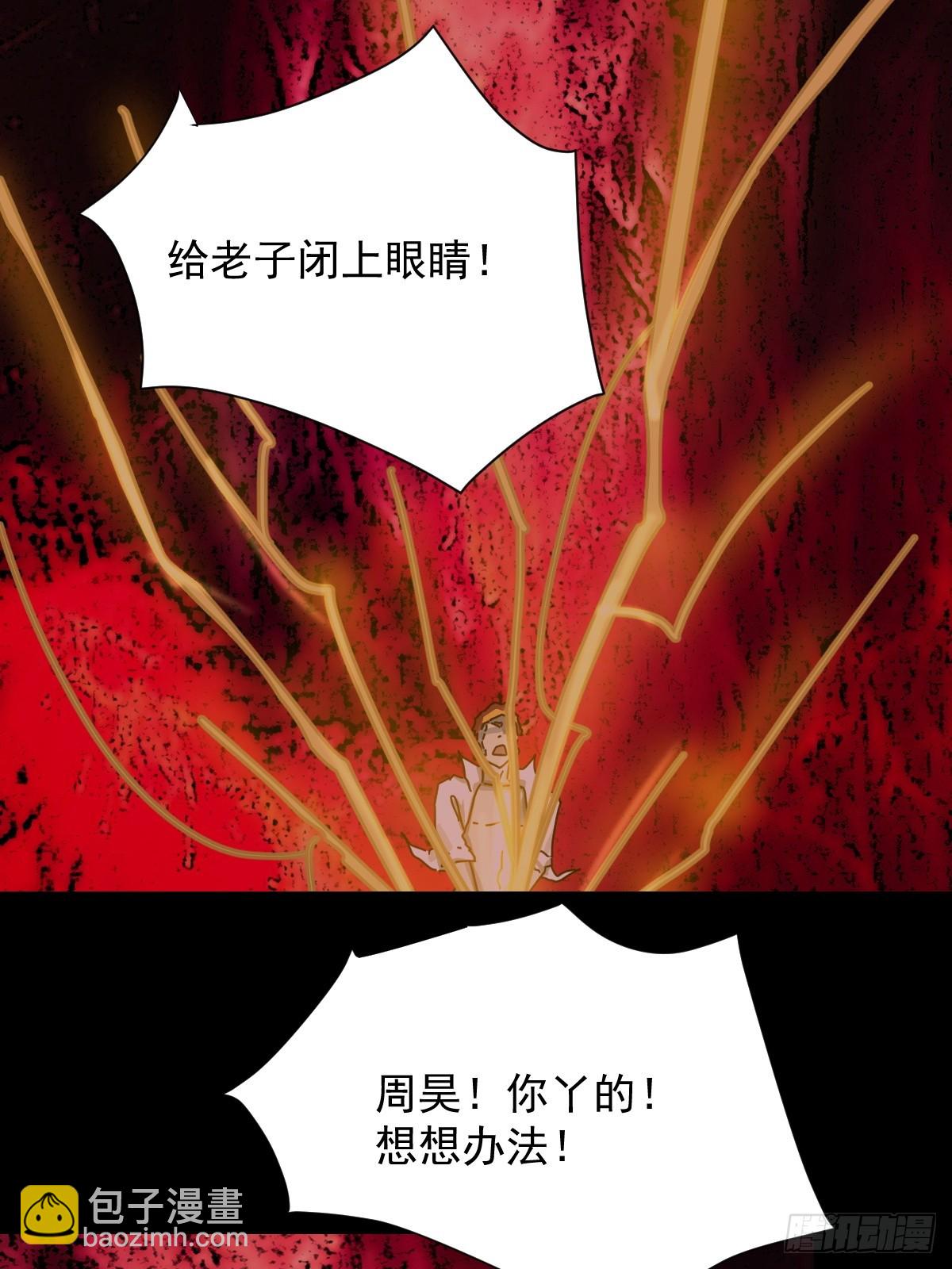 踏破归墟（三四）-第118话