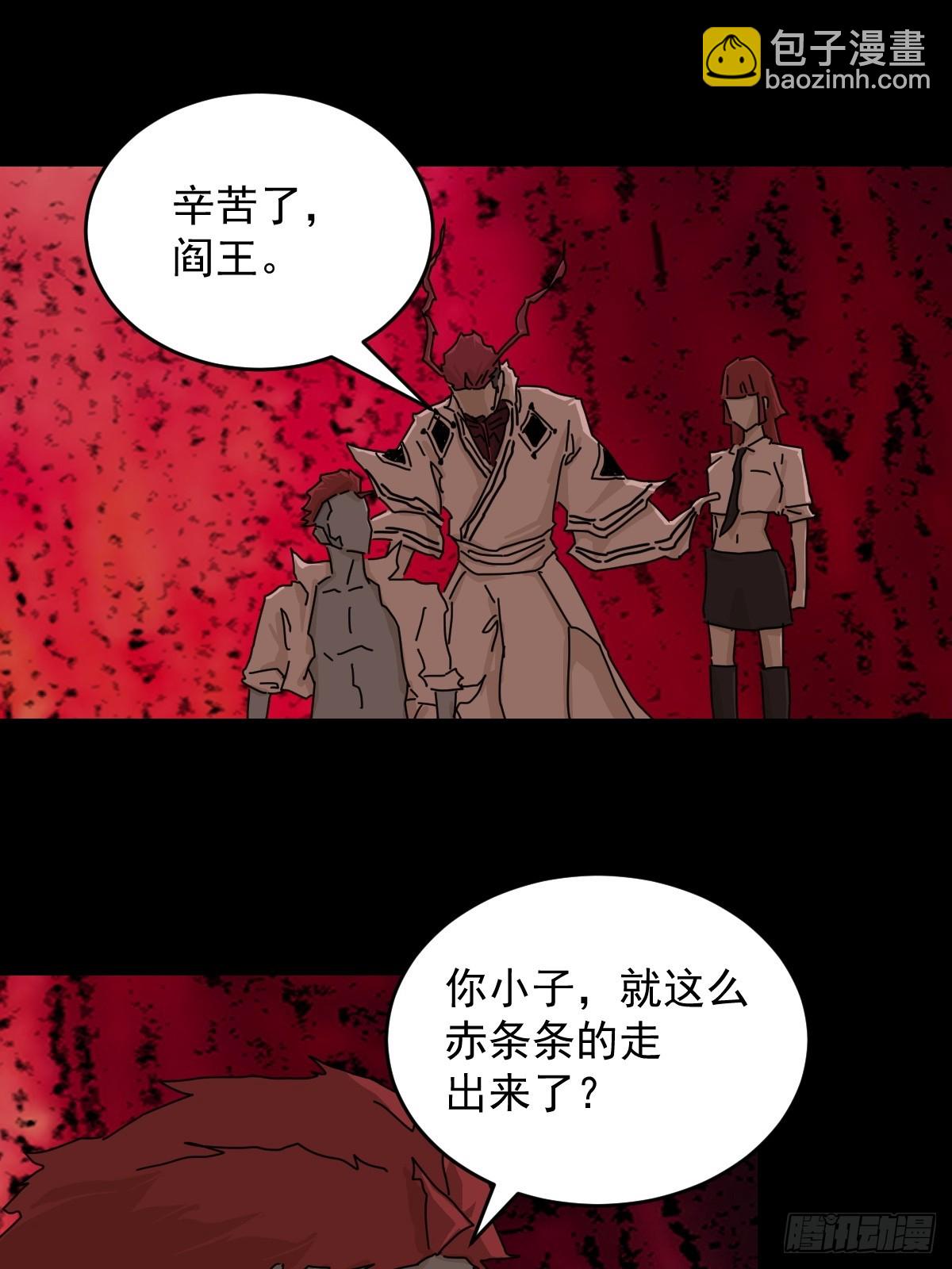 踏破归墟（三四）-第118话