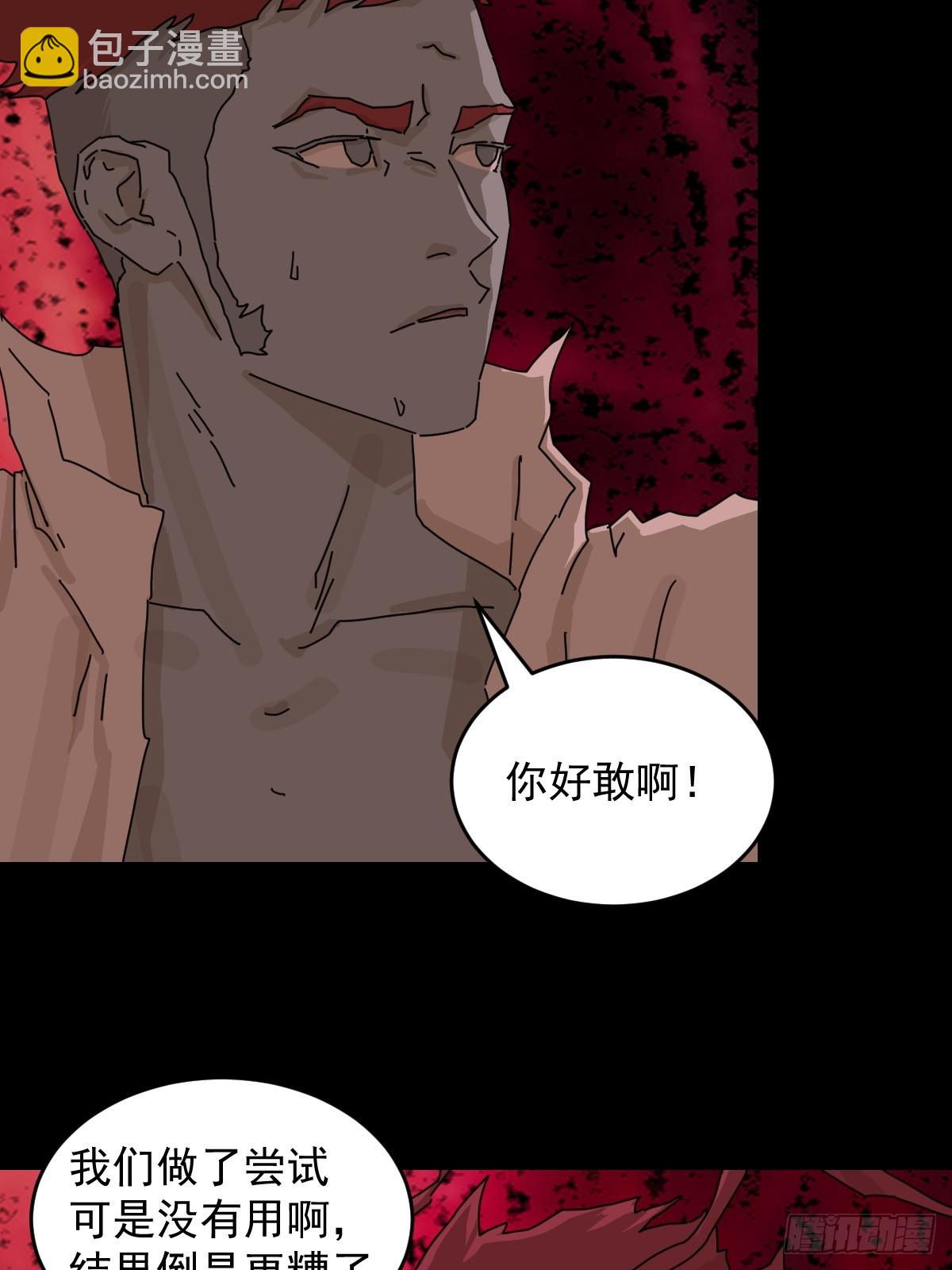 踏破归墟（三四）-第118话