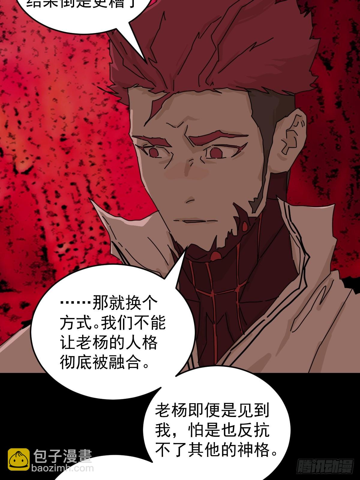 踏破归墟（三四）-第118话