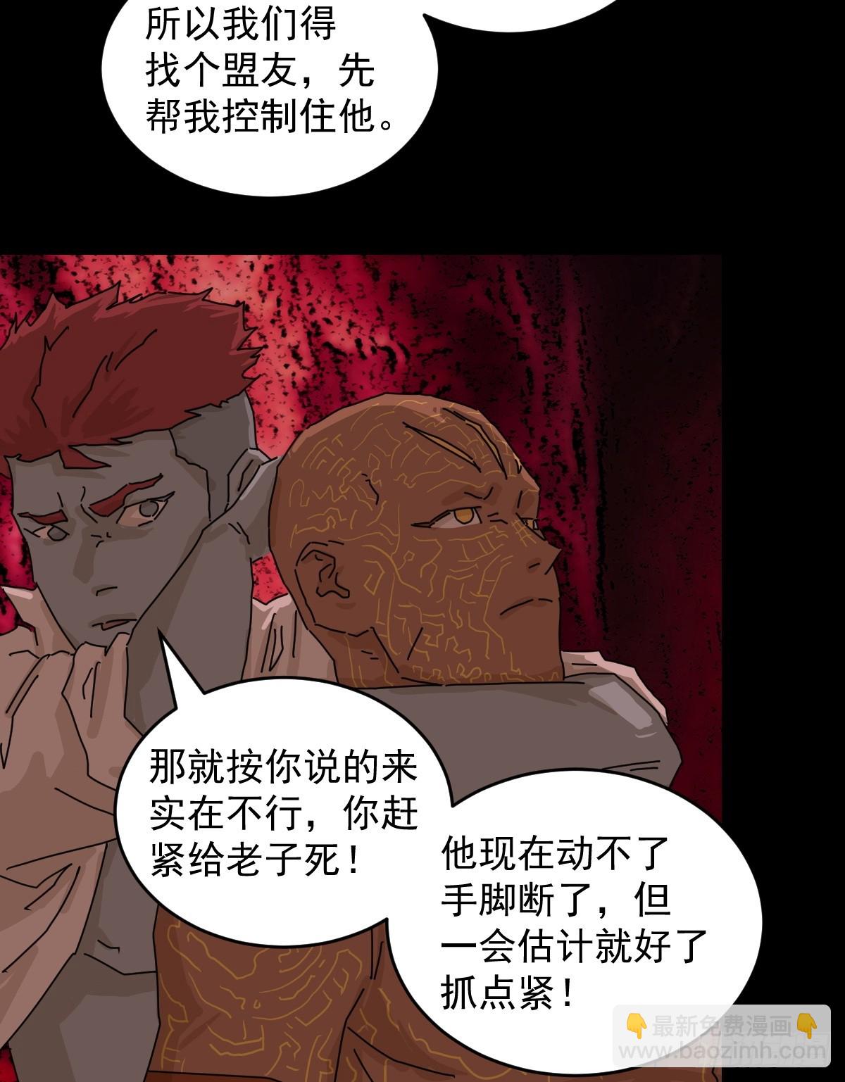 踏破归墟（三四）-第118话