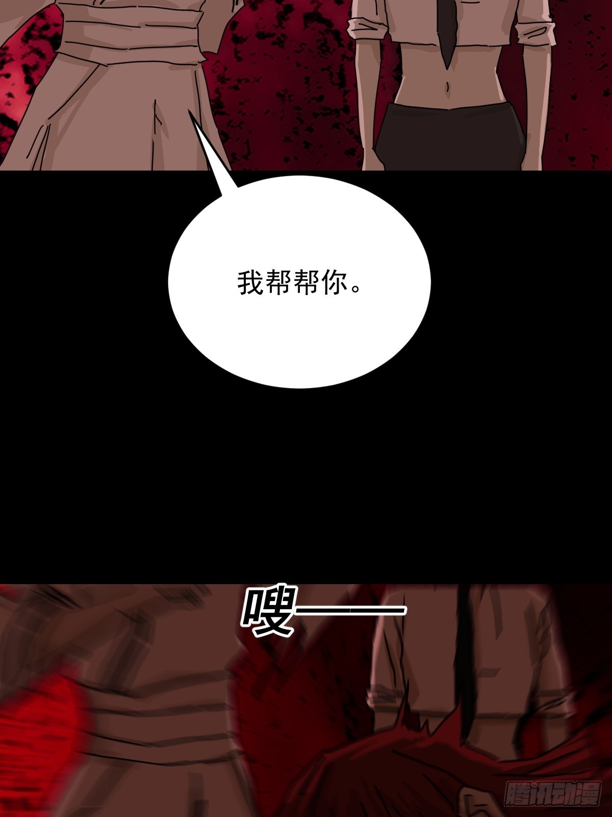 踏破归墟（三四）-第118话