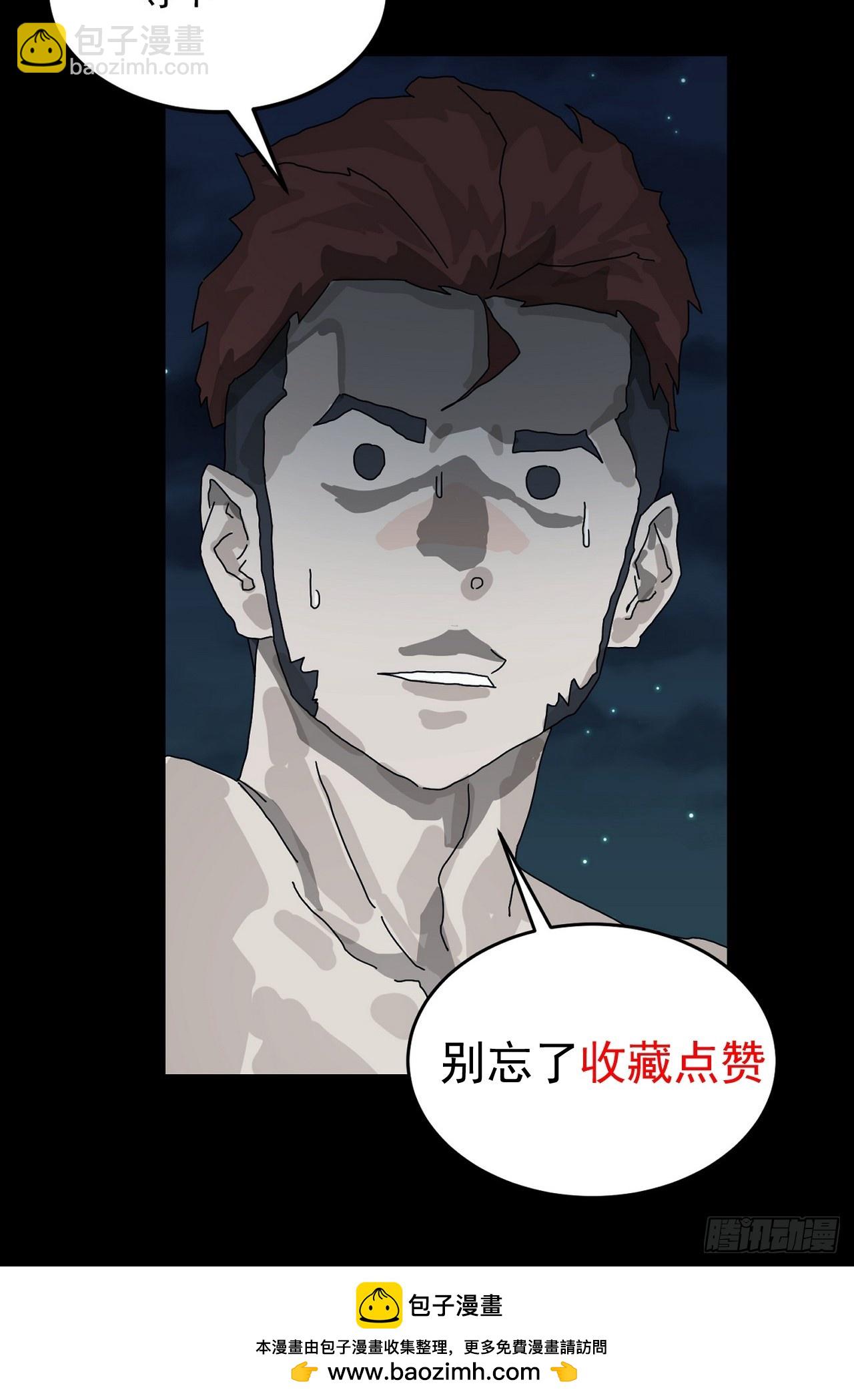 踏破归墟（三四）-第118话