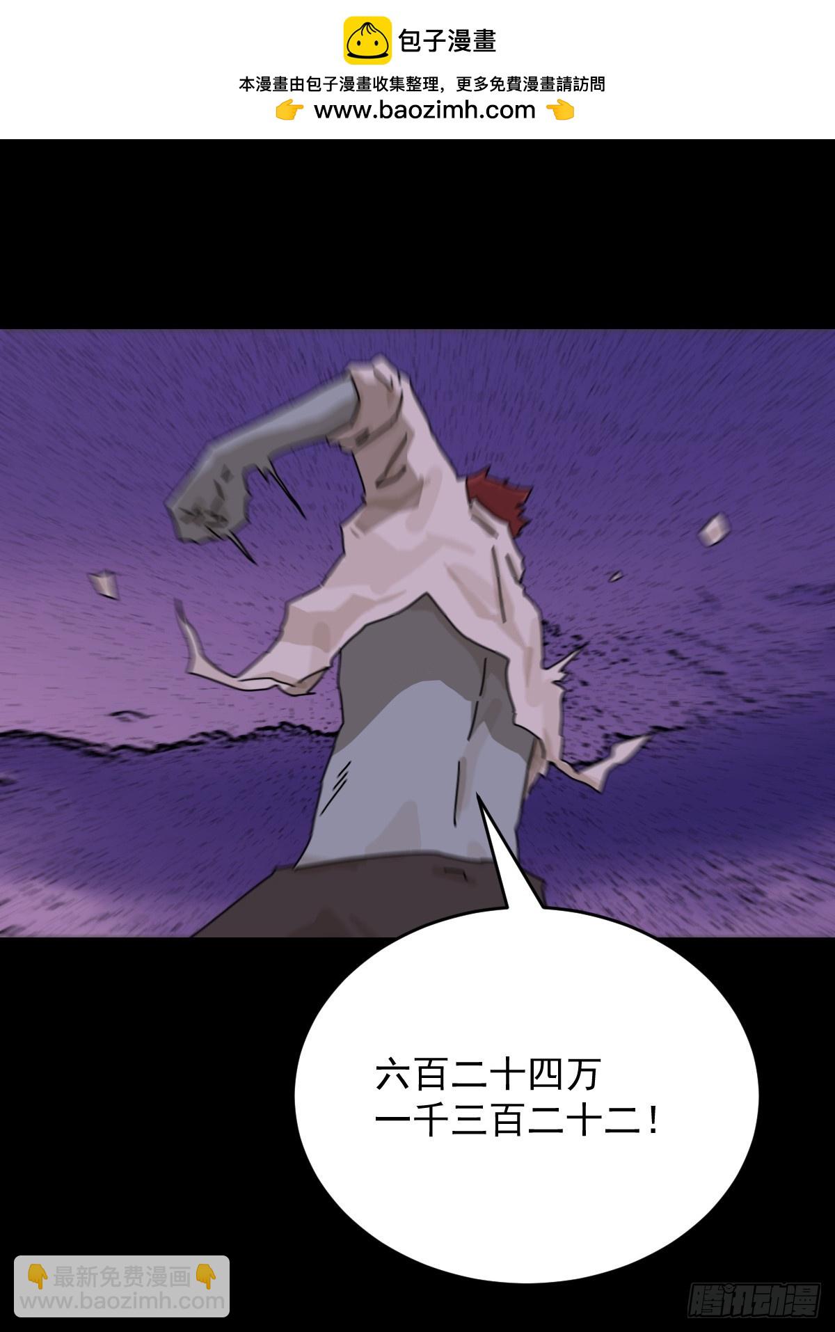 踏破归墟（三四）-第118话