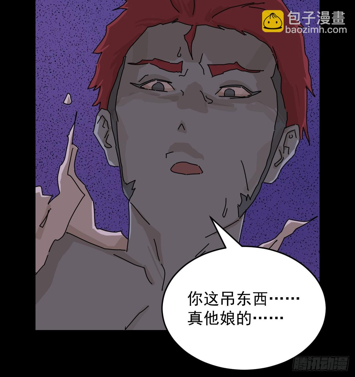 踏破归墟（三四）-第118话