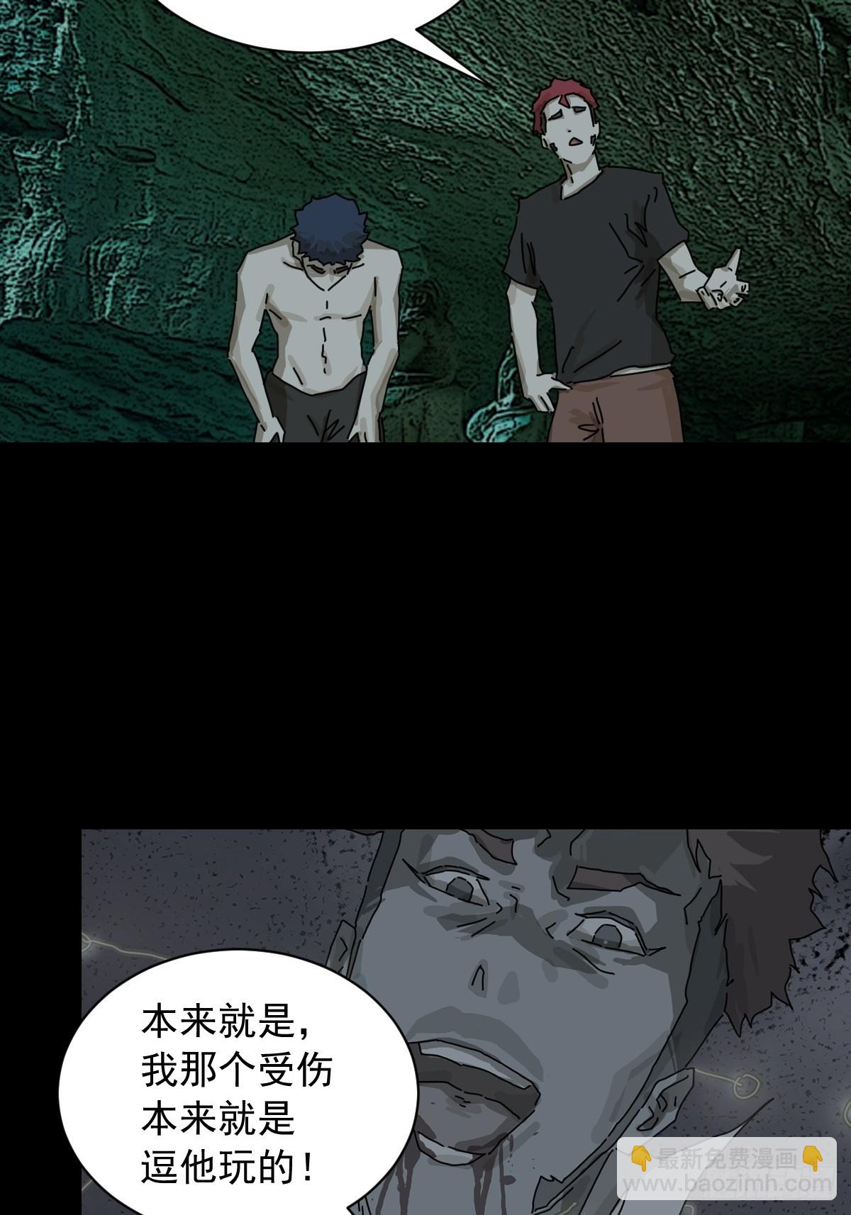 山傀：山神詭錄 - 英雄（一） - 5