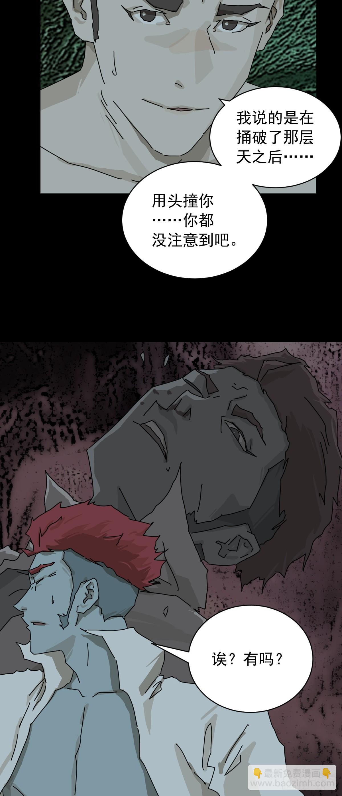 山傀：山神詭錄 - 英雄（一） - 1