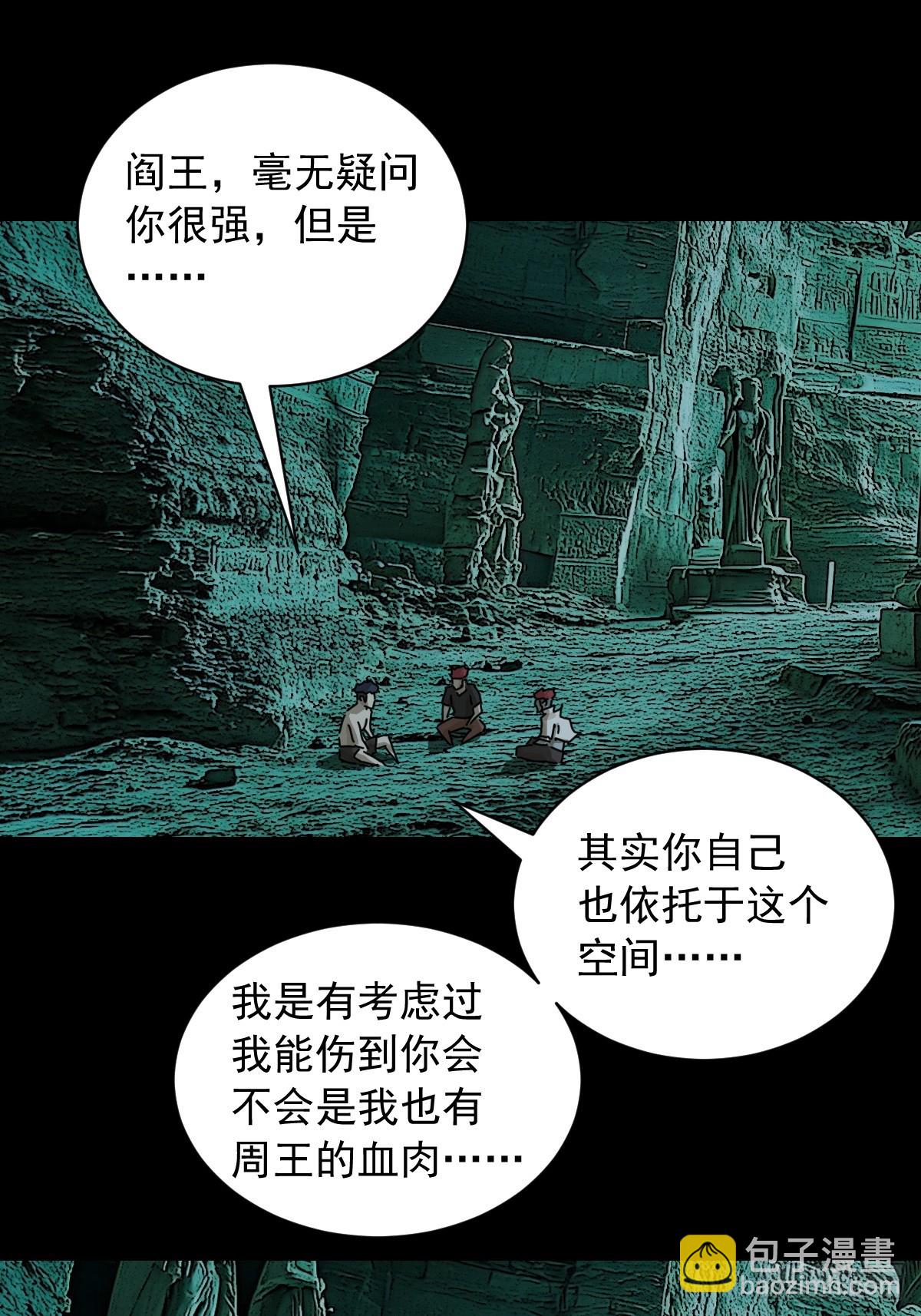 山傀：山神詭錄 - 英雄（一） - 2