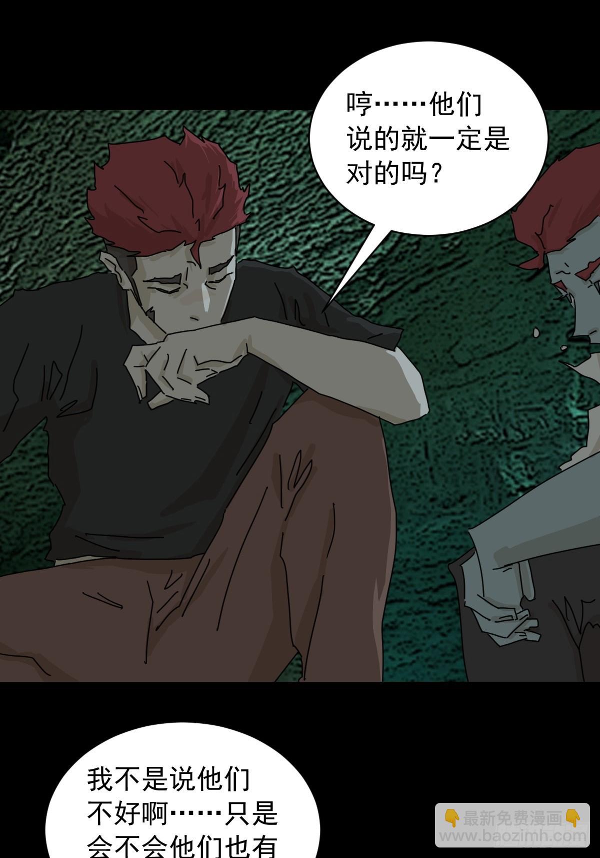 山傀：山神詭錄 - 英雄（一） - 6