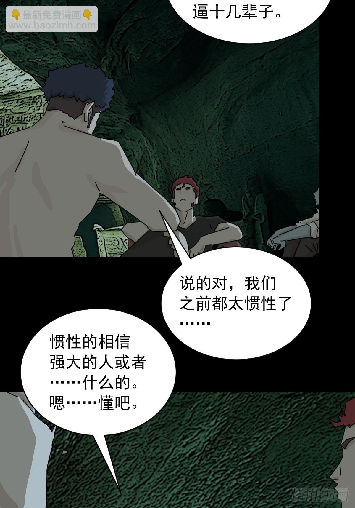 山傀：山神詭錄 - 英雄（一） - 2