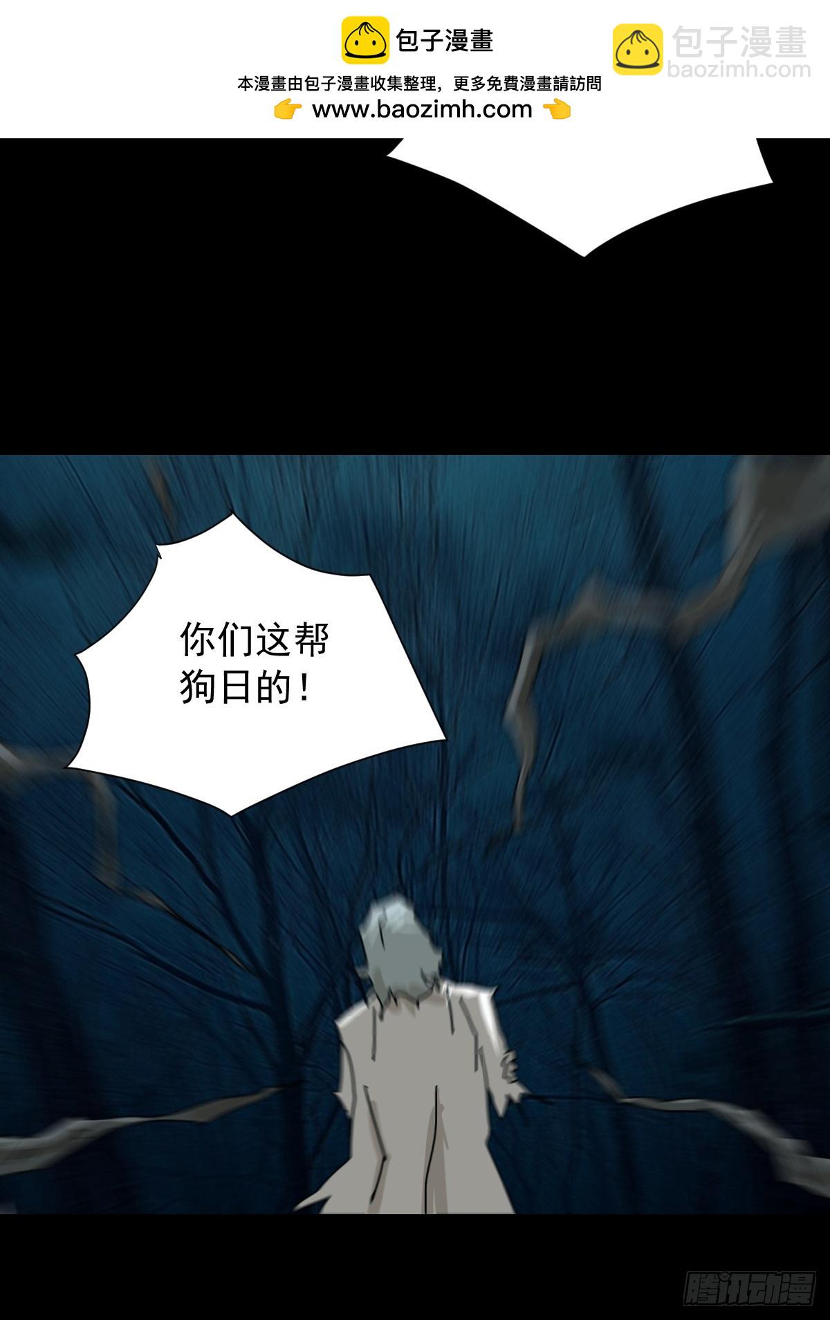 山傀：山神詭錄 - 英雄（一） - 2